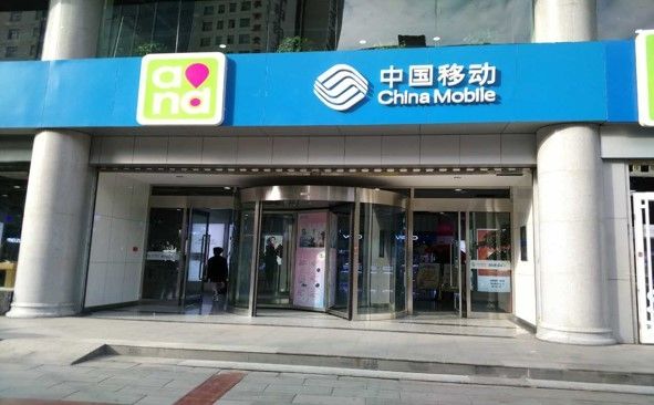 中国移动通信集团青海有限公司(西宁分公司)