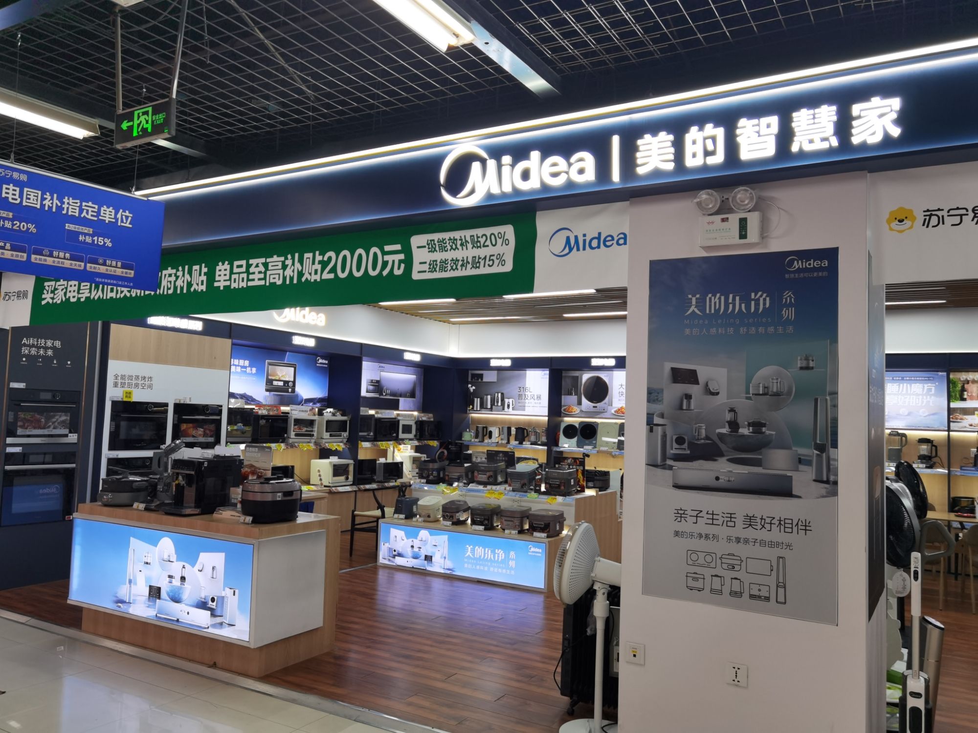苏宁易购(锦园大厦店)