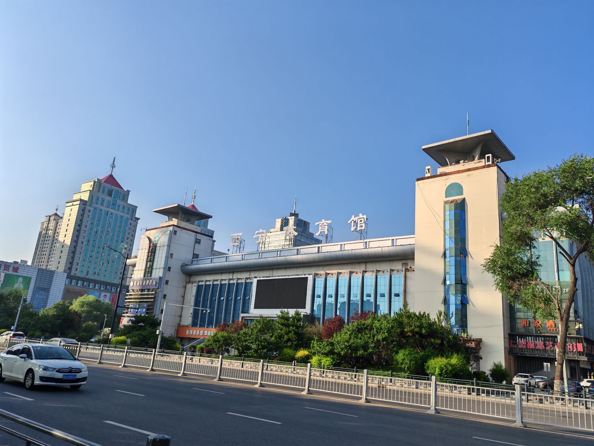 西宁体育馆