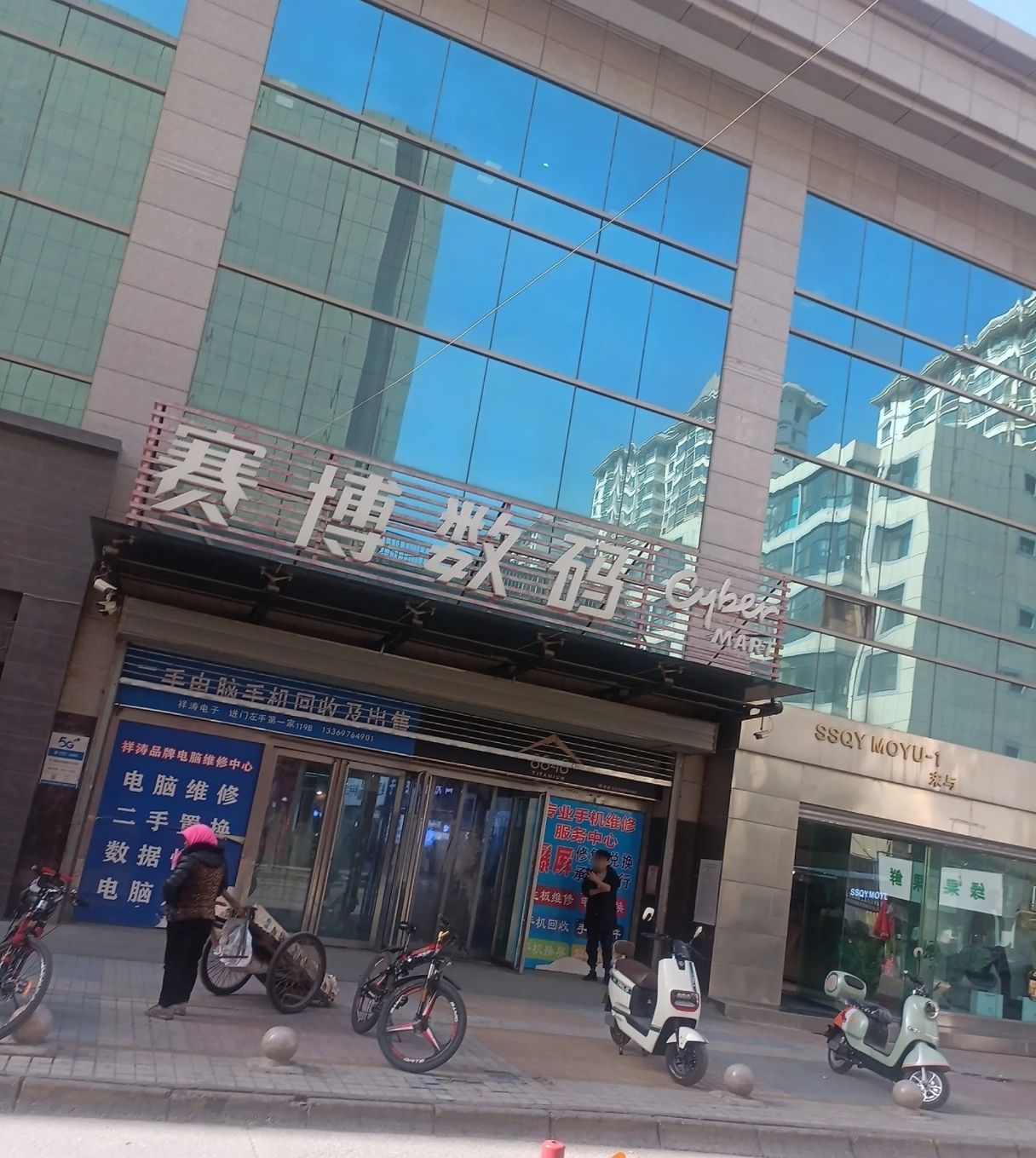 赛博数码(胜利路)