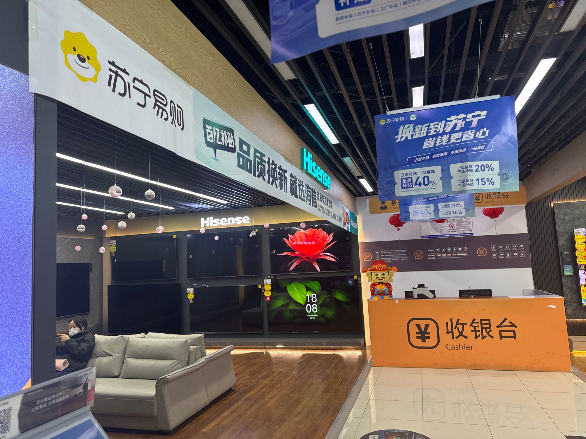 苏宁易购(东关大街店)