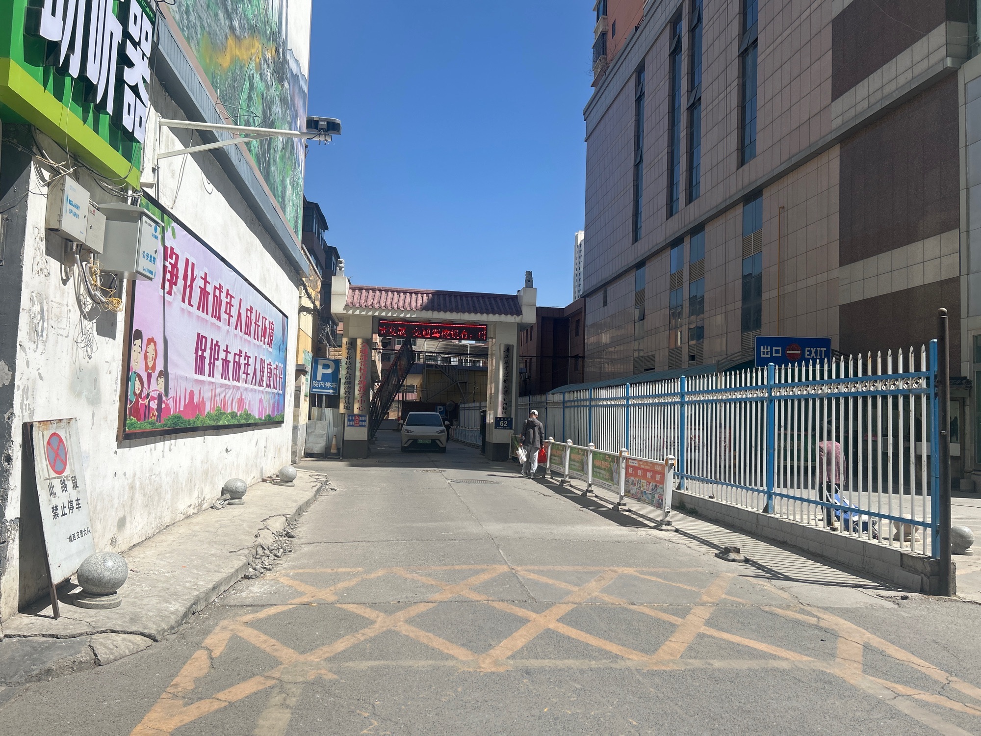 青海交通职业技术学院(五四校区)
