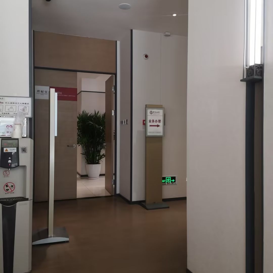 中国银行(西宁经济技术开发区支行)