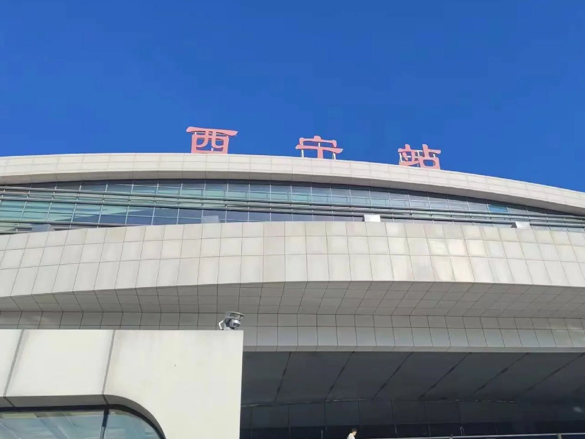 西宁站(出站口)