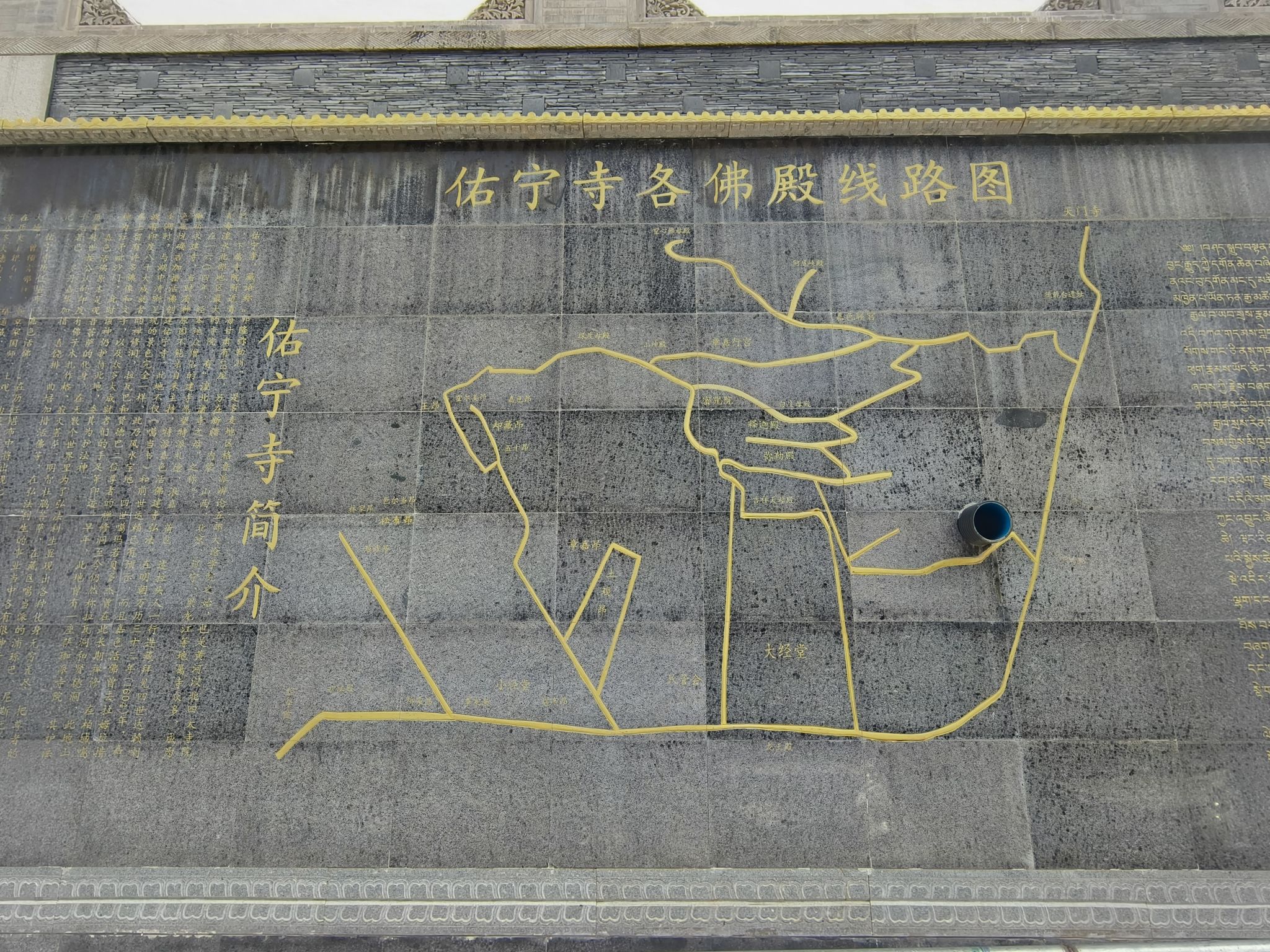佑宁寺实景照片