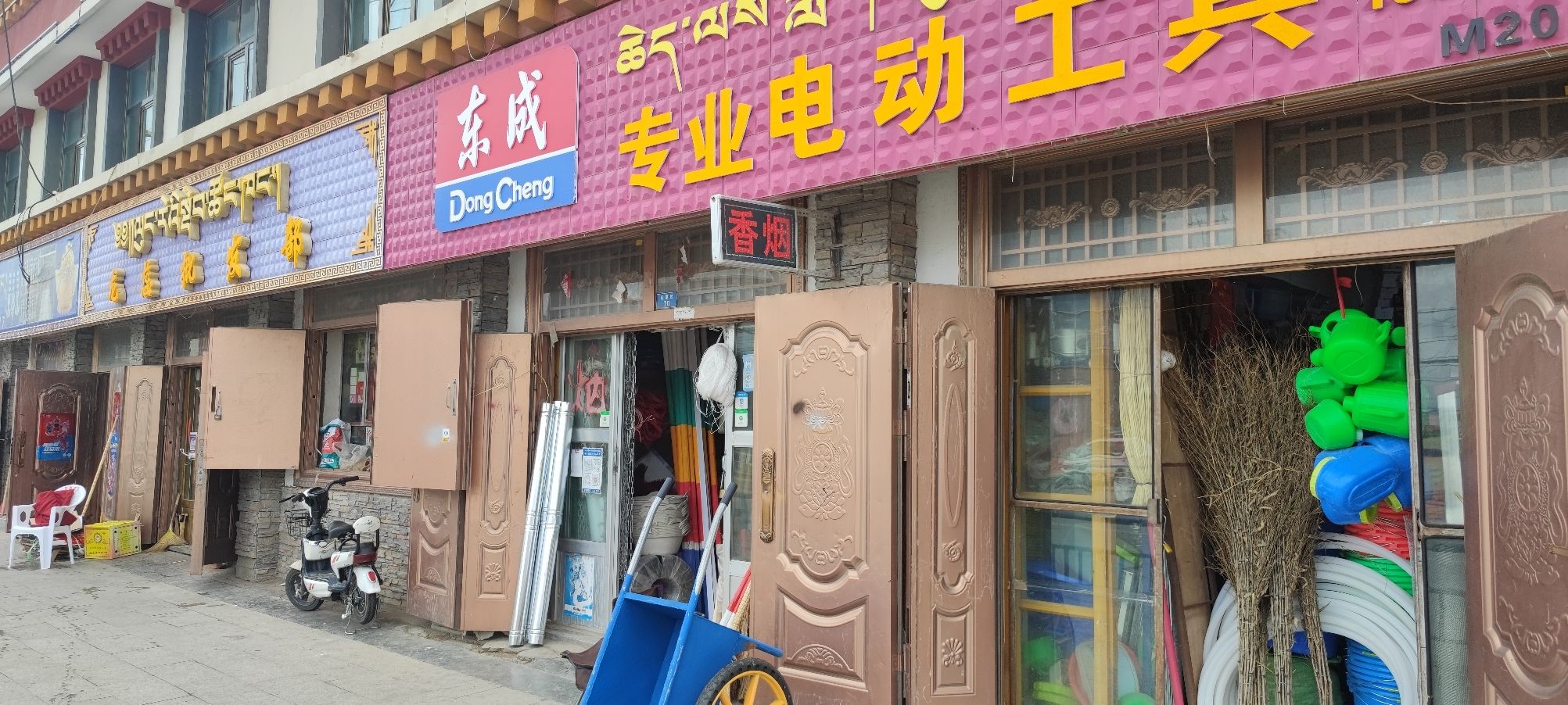 宏达五金建材店