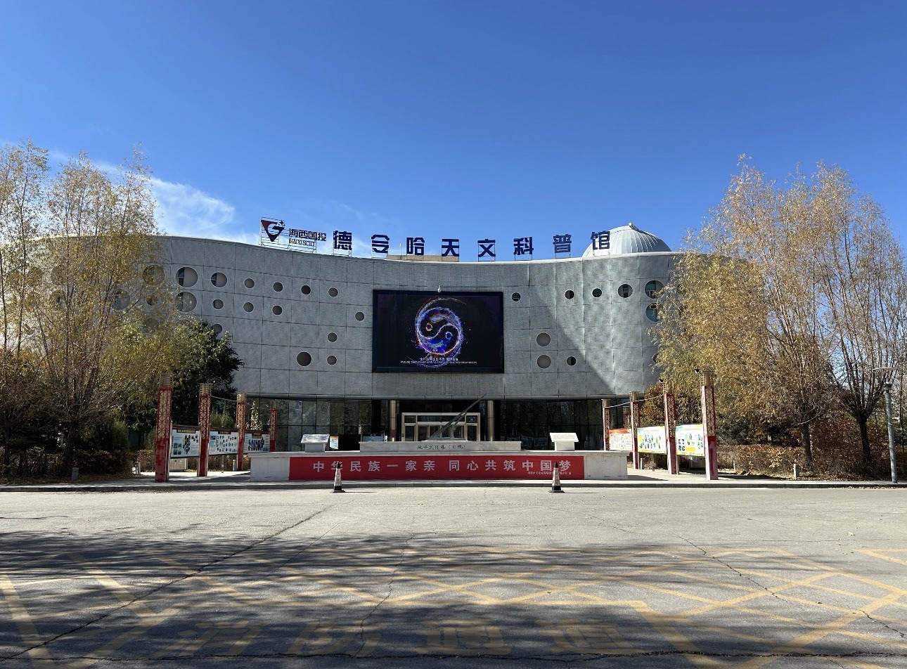 德令哈汽车站