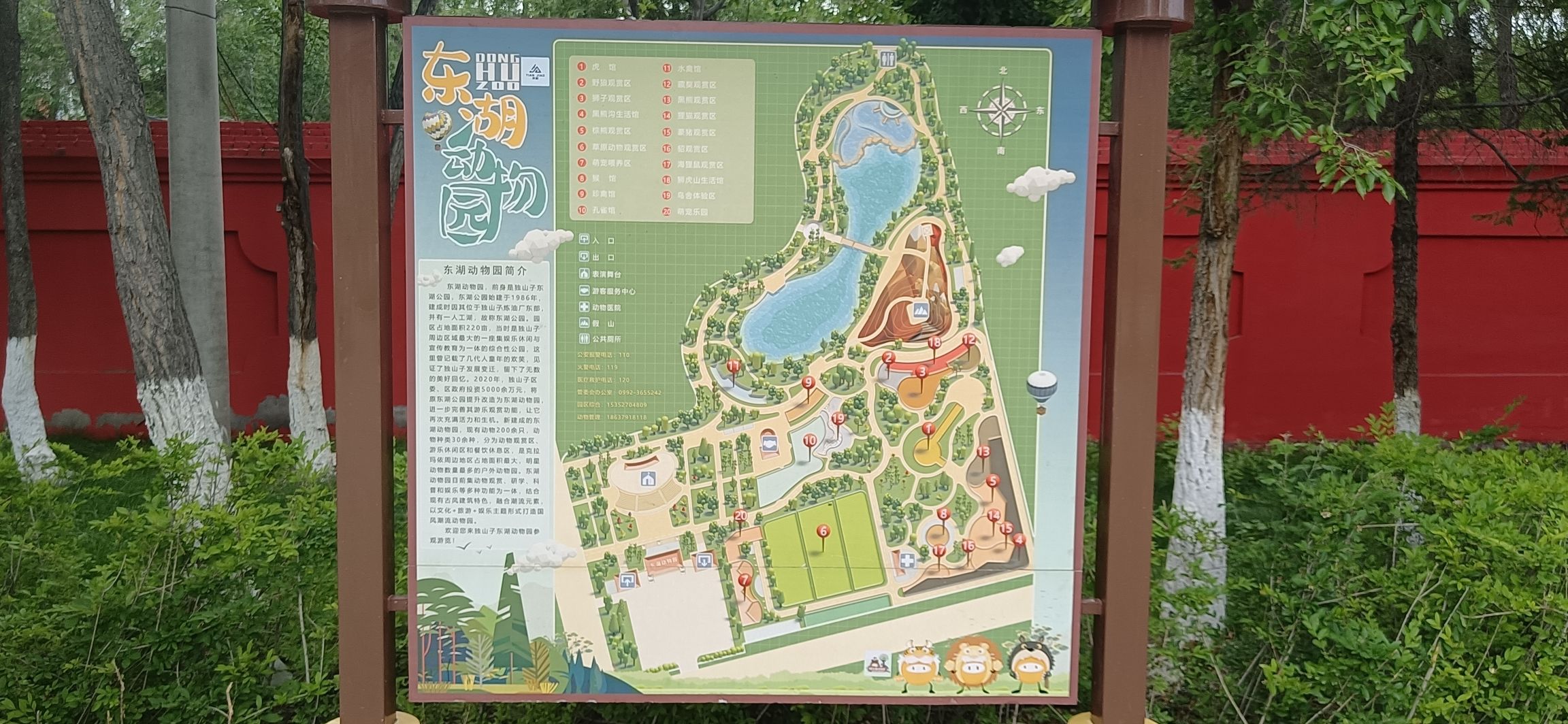 东湖公园