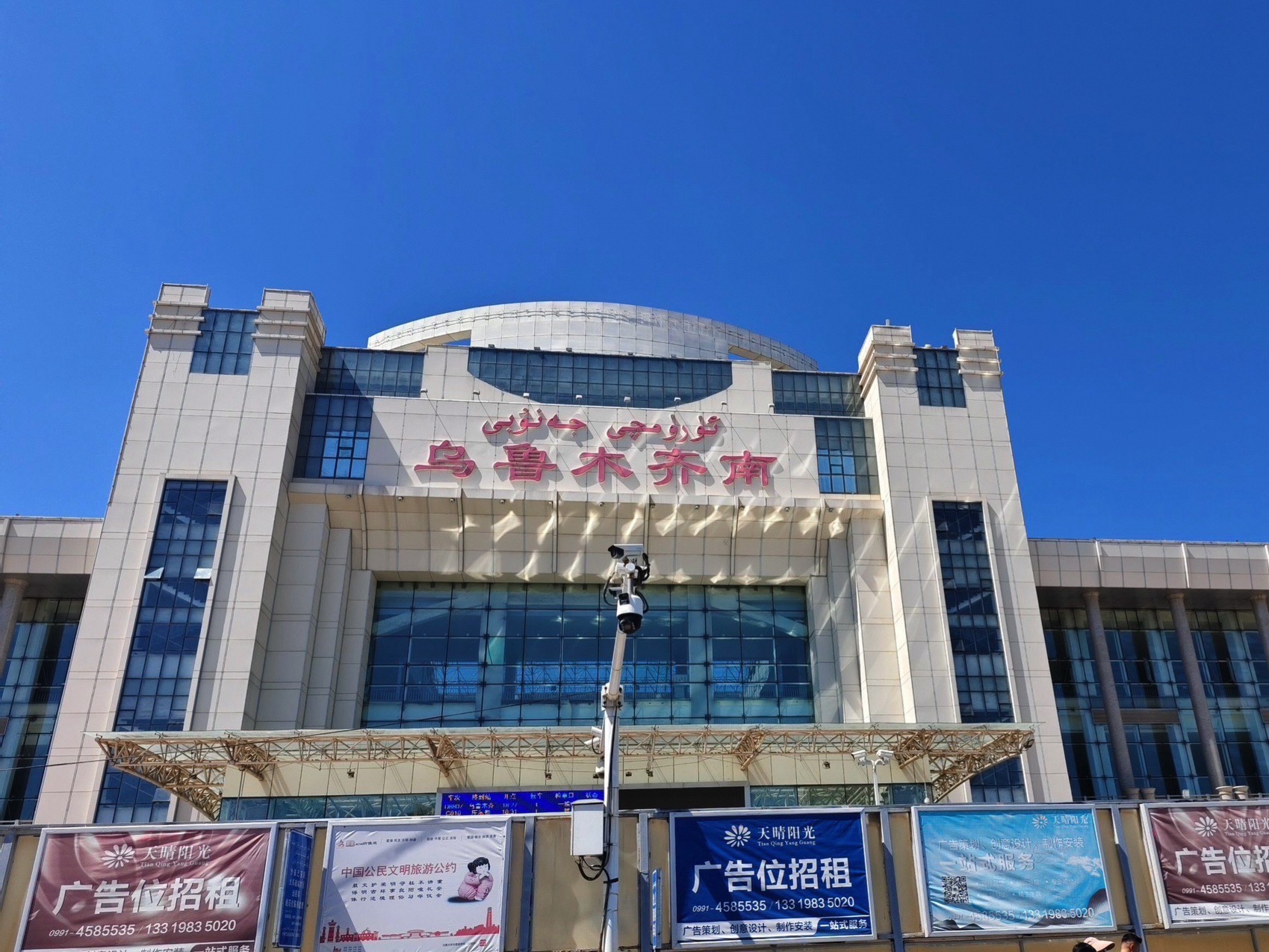 乌鲁木齐南站