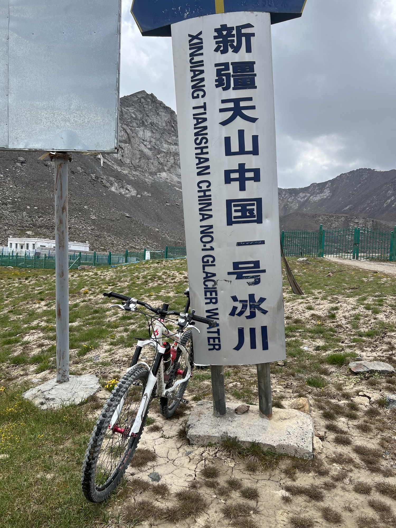 一号冰川 景点照片