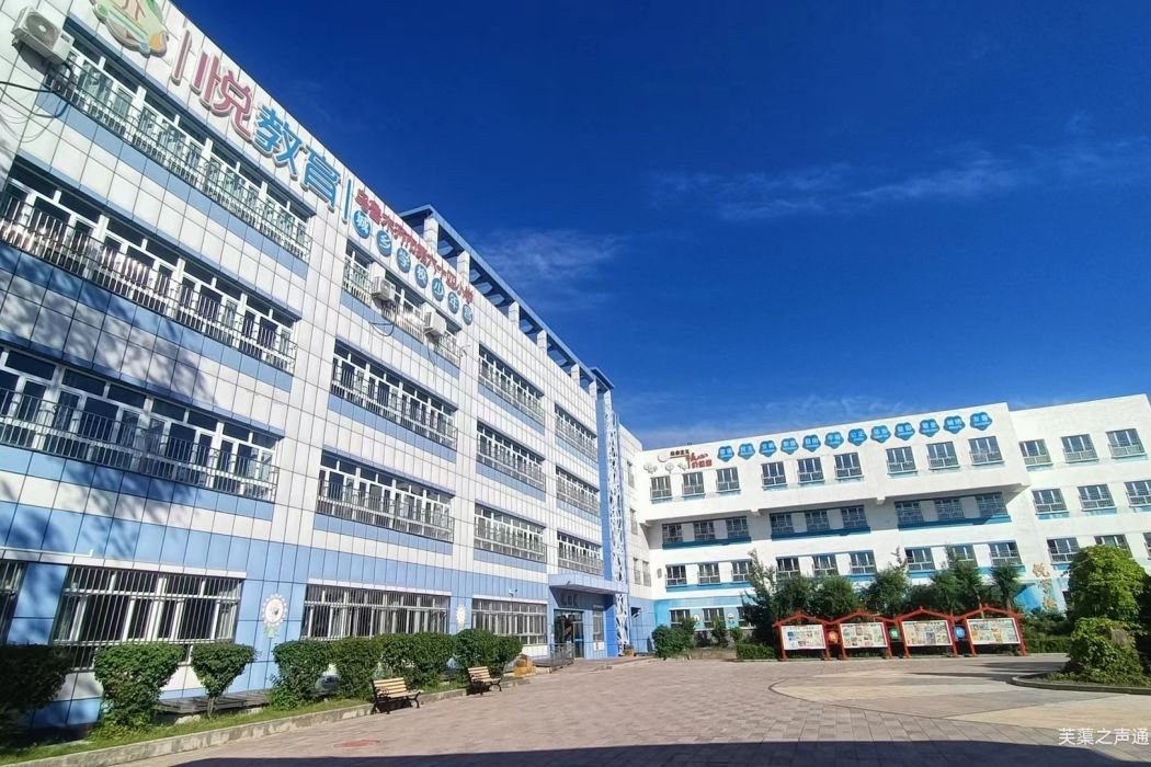 乌鲁木齐市第六十四小学
