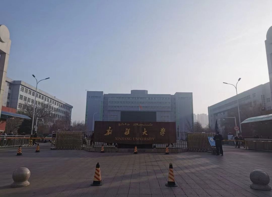 新疆大学红湖校区