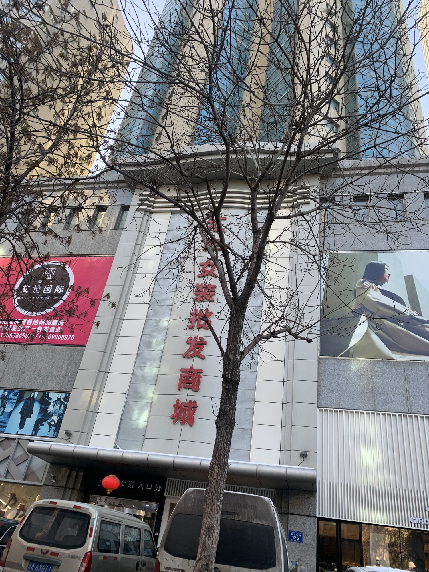 汇丰女装批发商城(政协巷店)