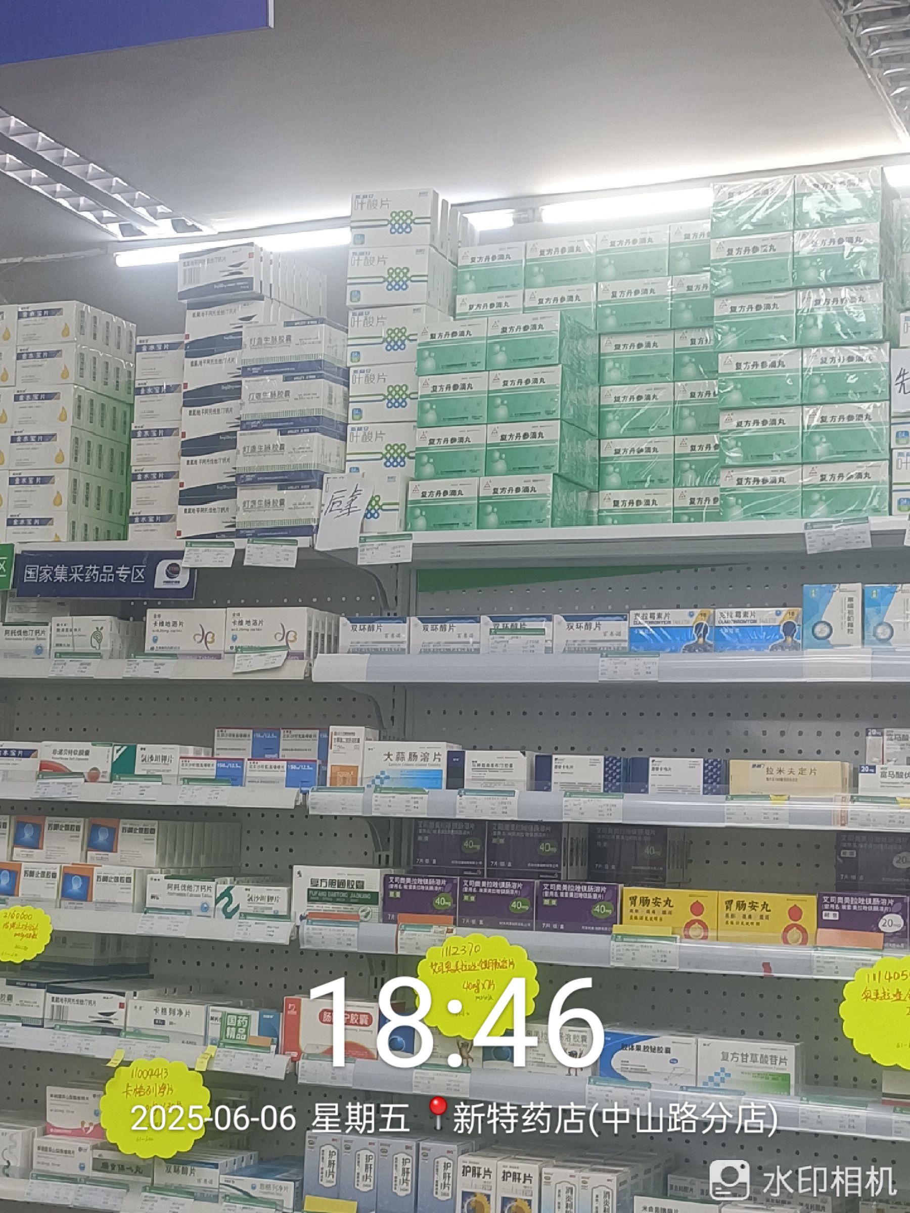 国大药房(中山路店)