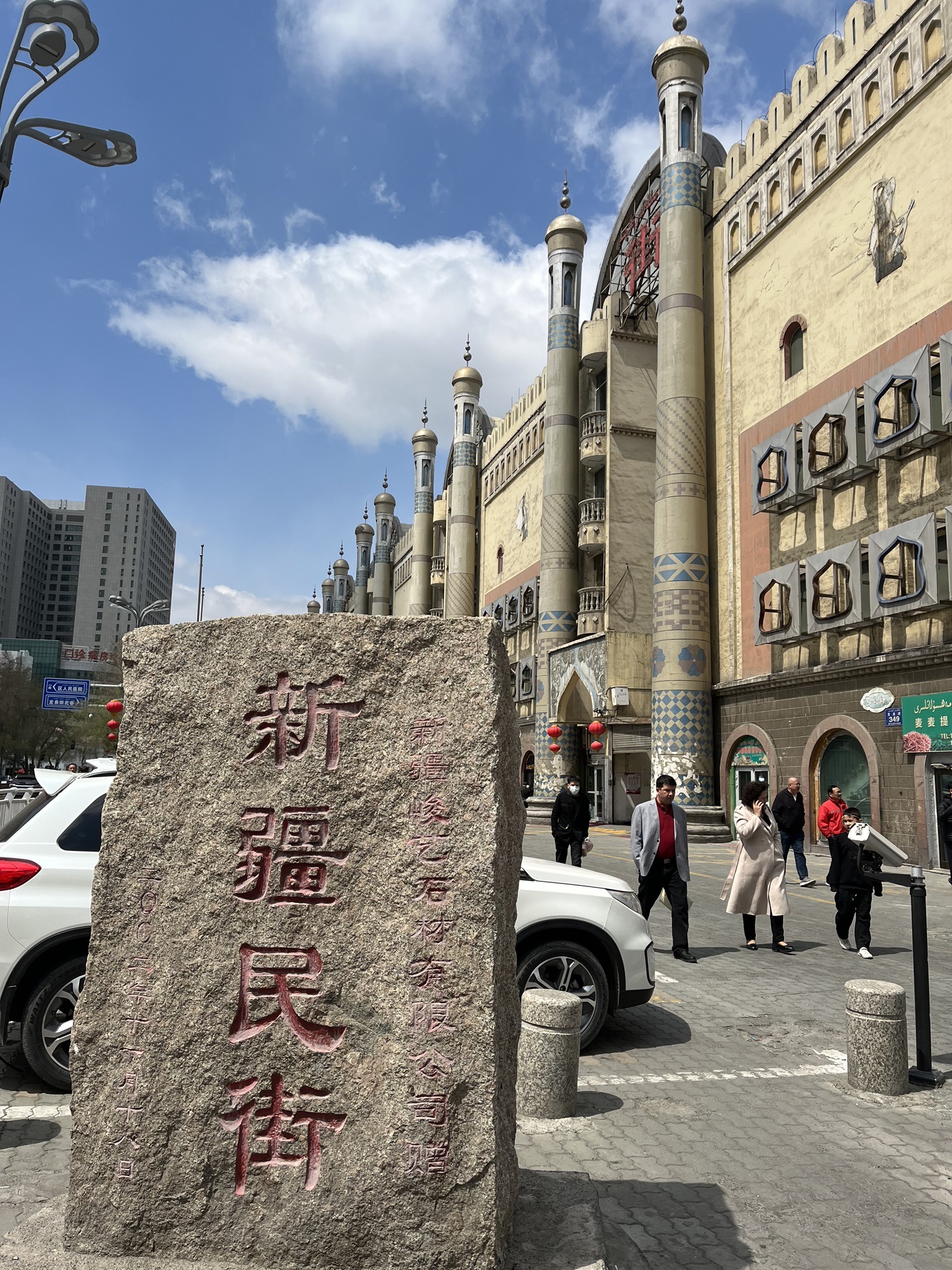 新疆民街(装修中)