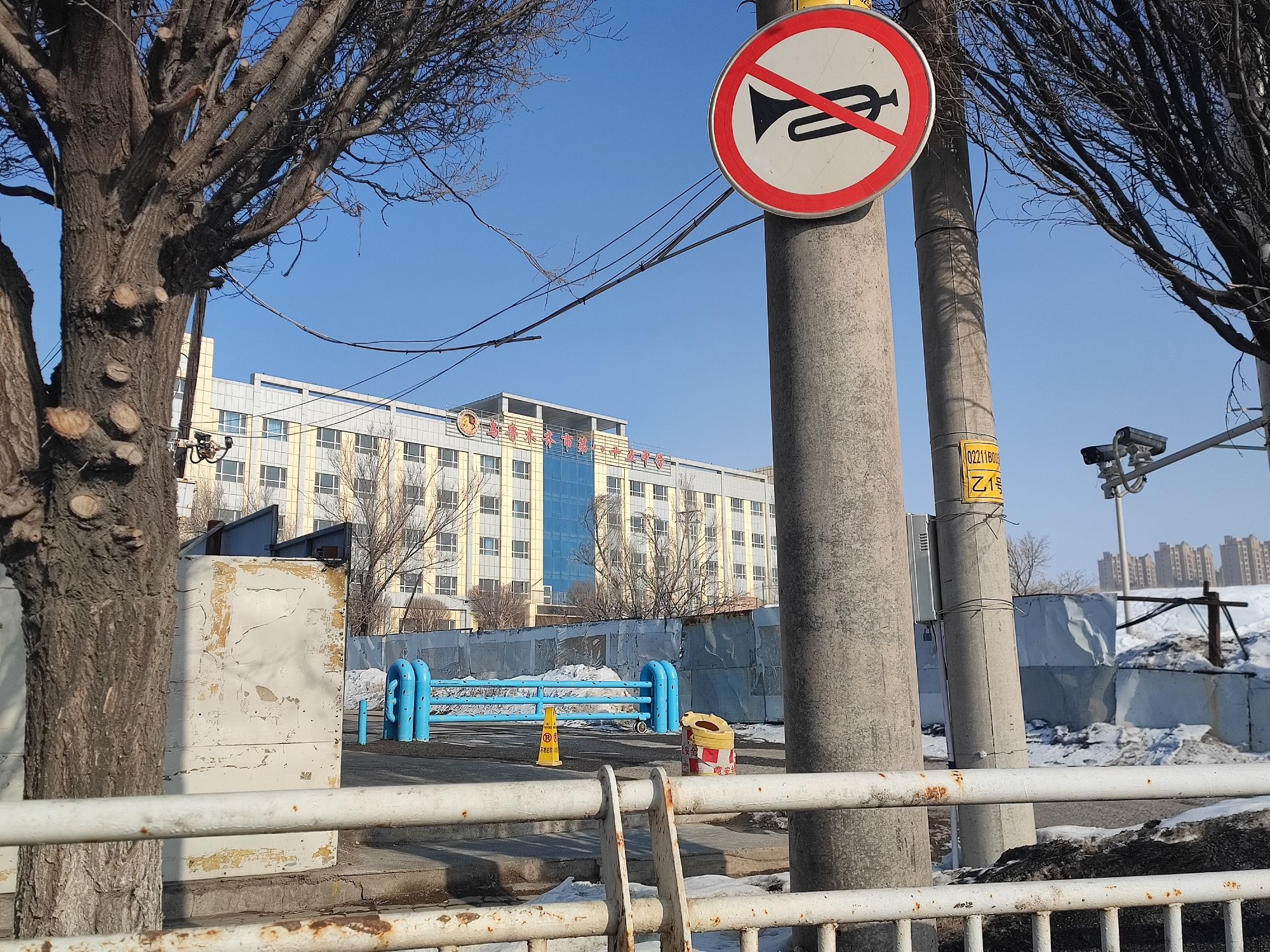乌鲁木齐市第八十五中学