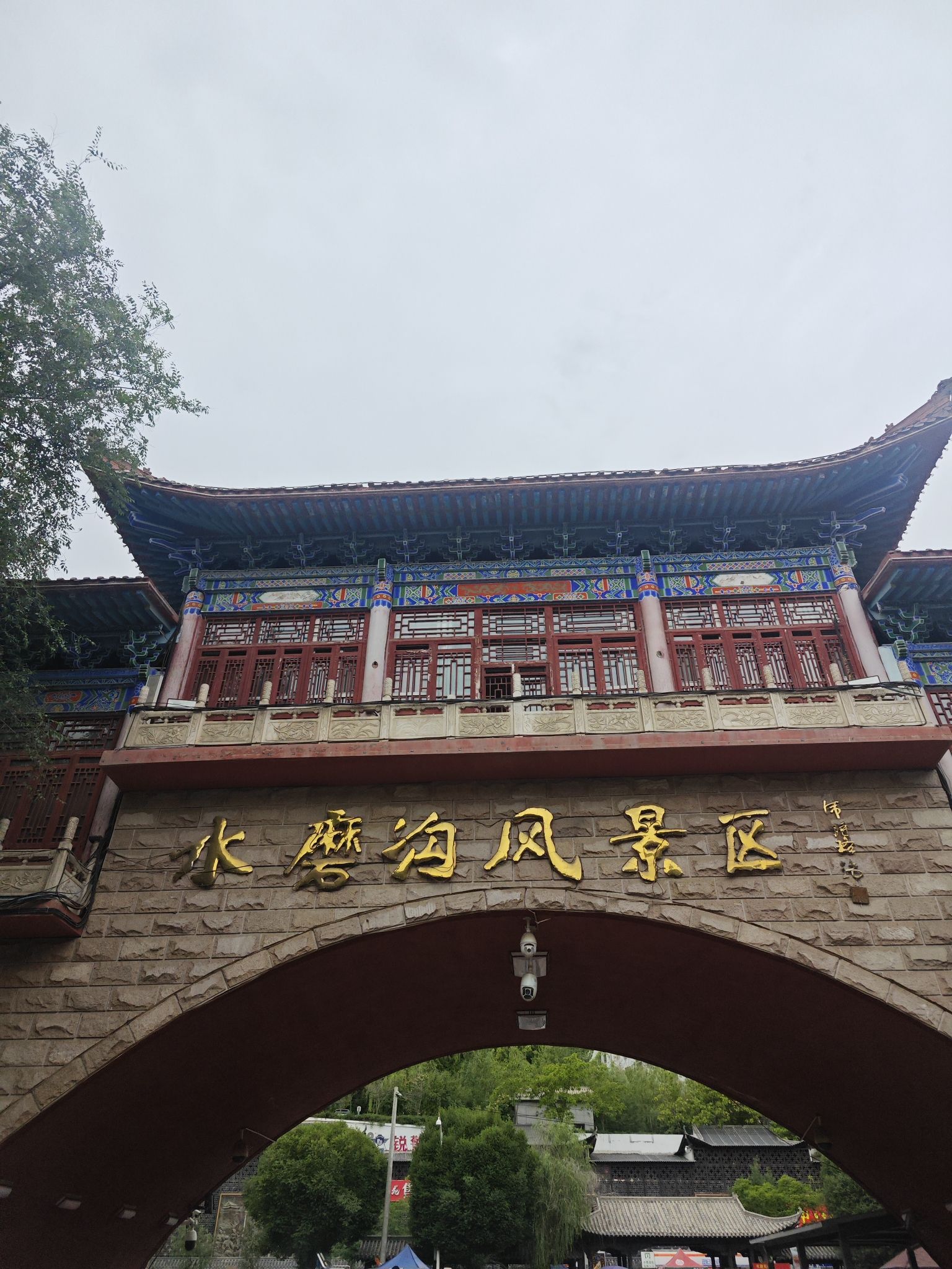 Shuimogou Scenic Area