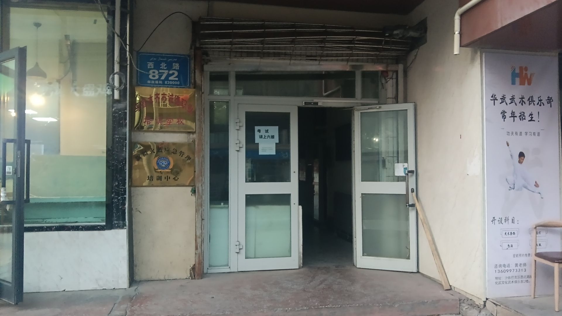 新疆民族服装研究设计中心