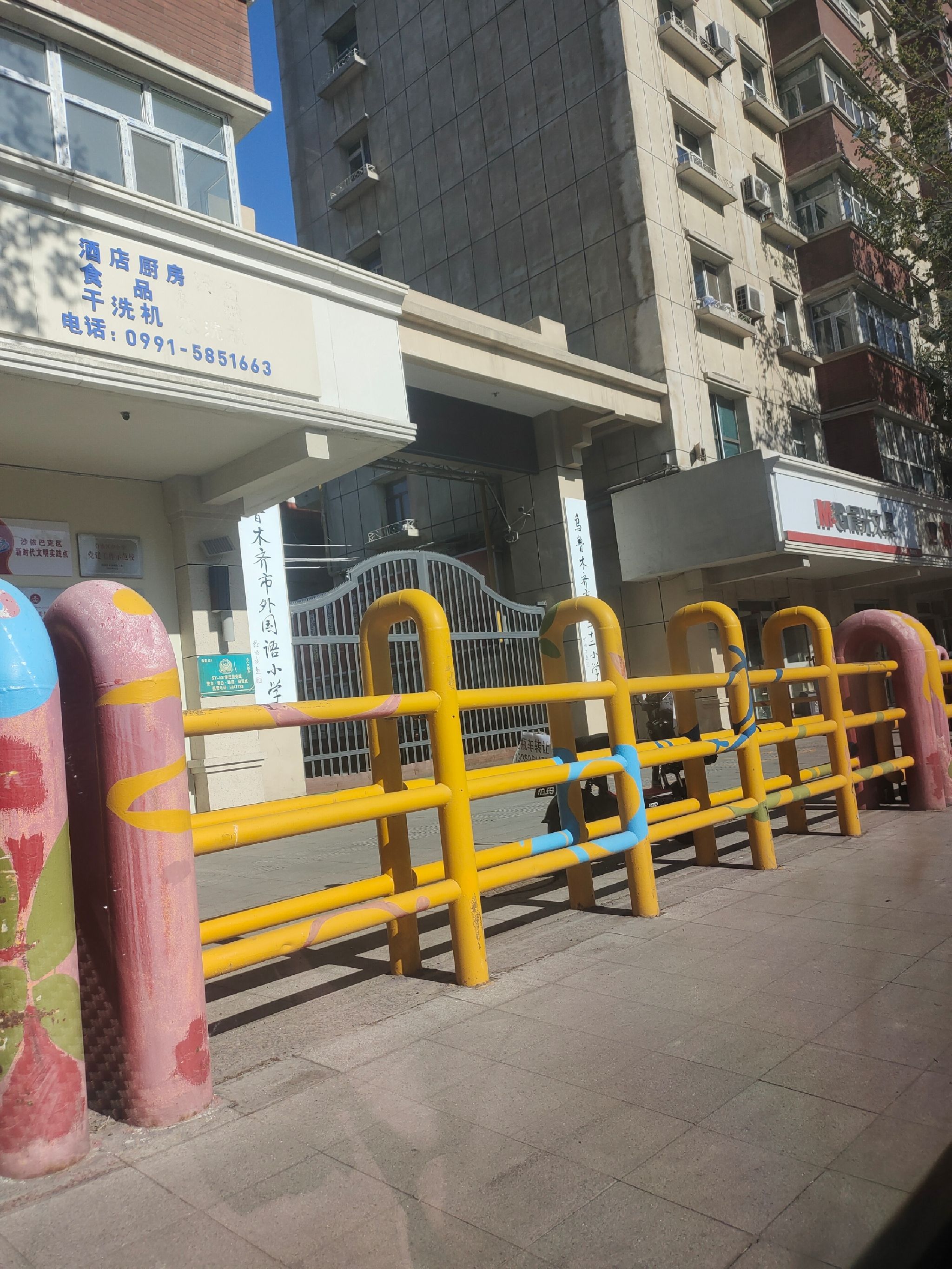 乌鲁木齐市第二十二小学