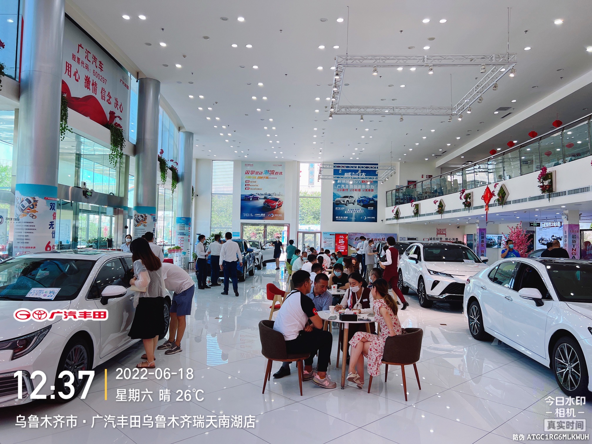 广汽丰田(乌鲁木齐瑞天南湖路店)