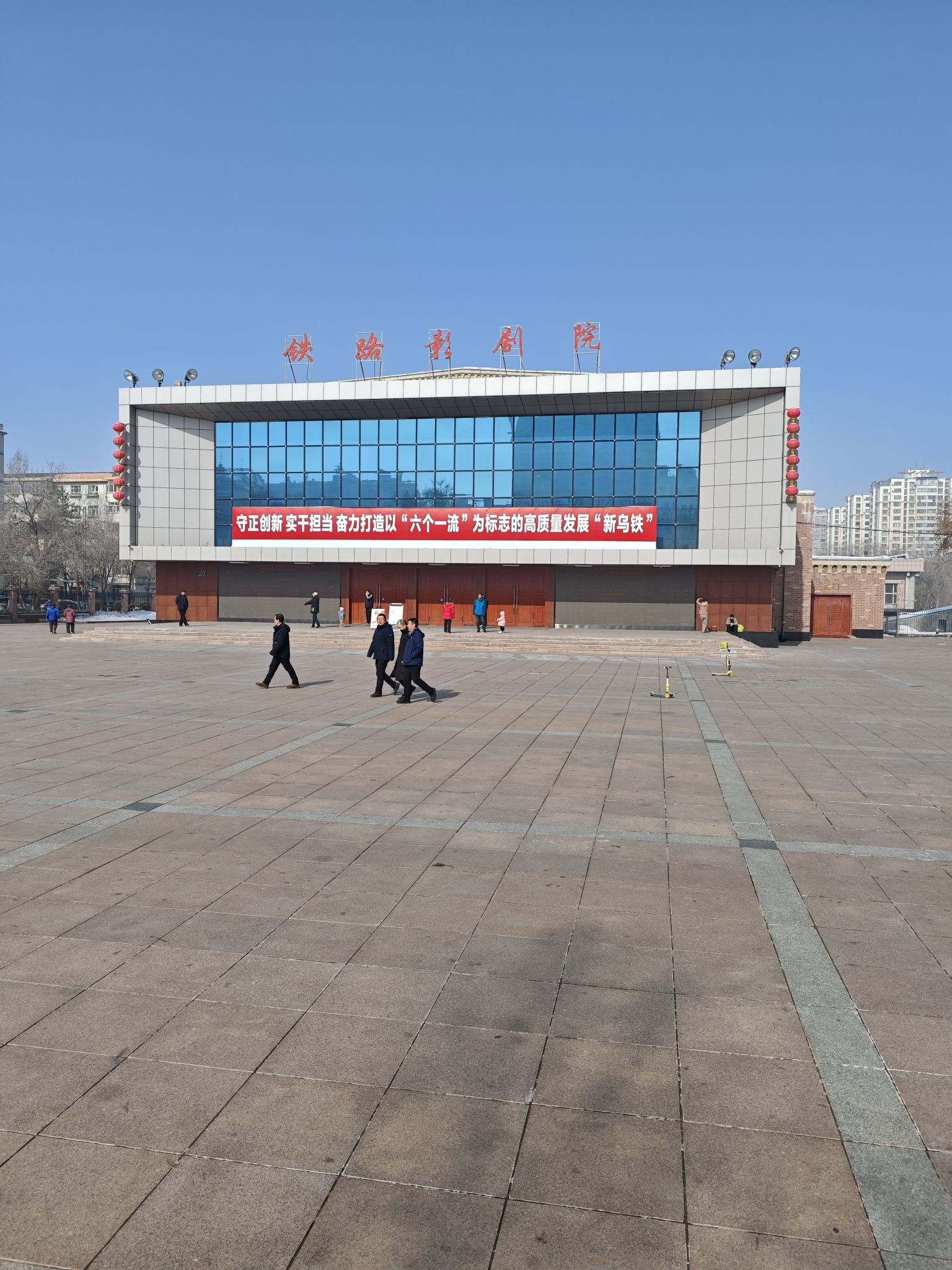 乌鲁木齐市第七十九小学