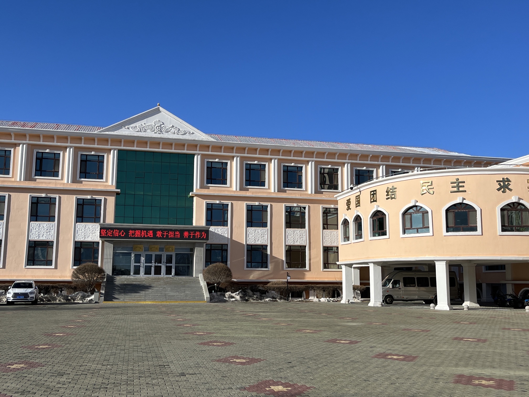 乌鲁木齐市社会主义学院