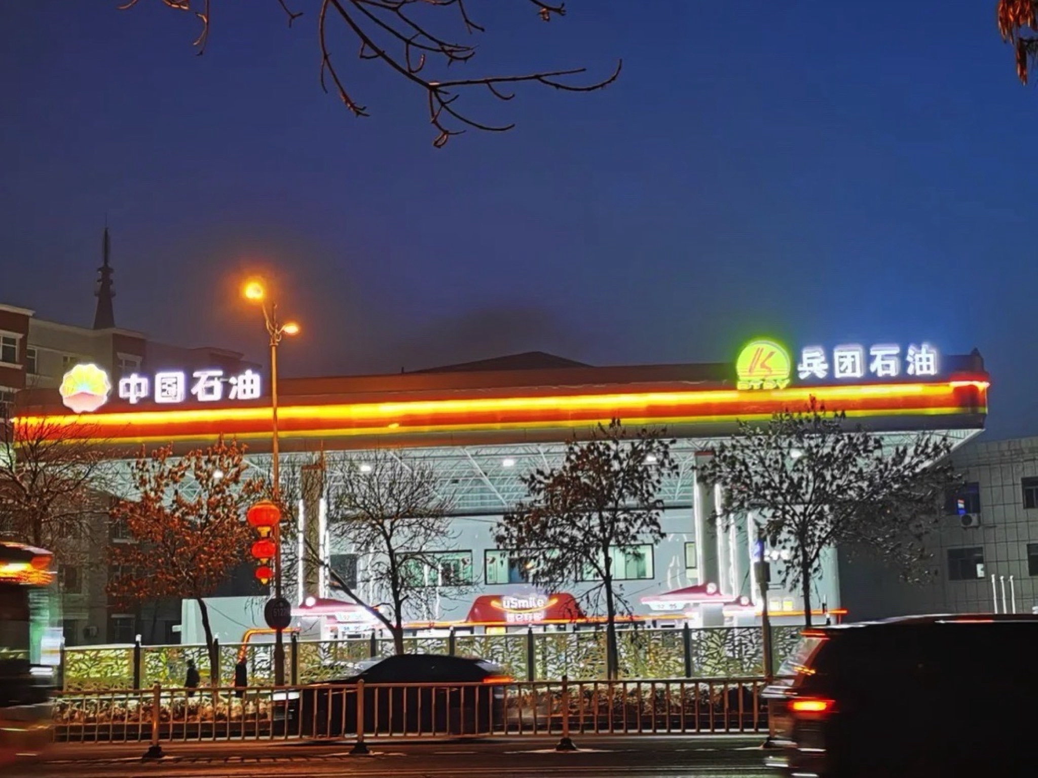 中国石油兵团石油加油站(青年路)