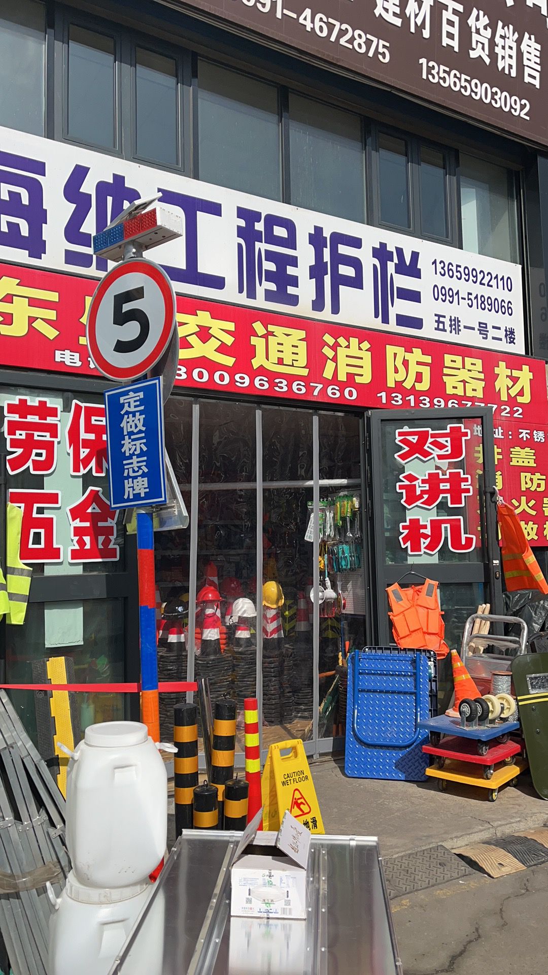 东盛交通消防器材