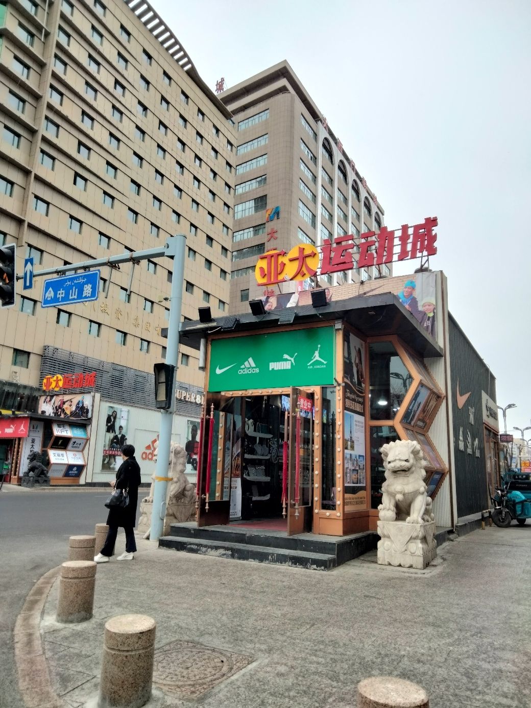 亚太运动城