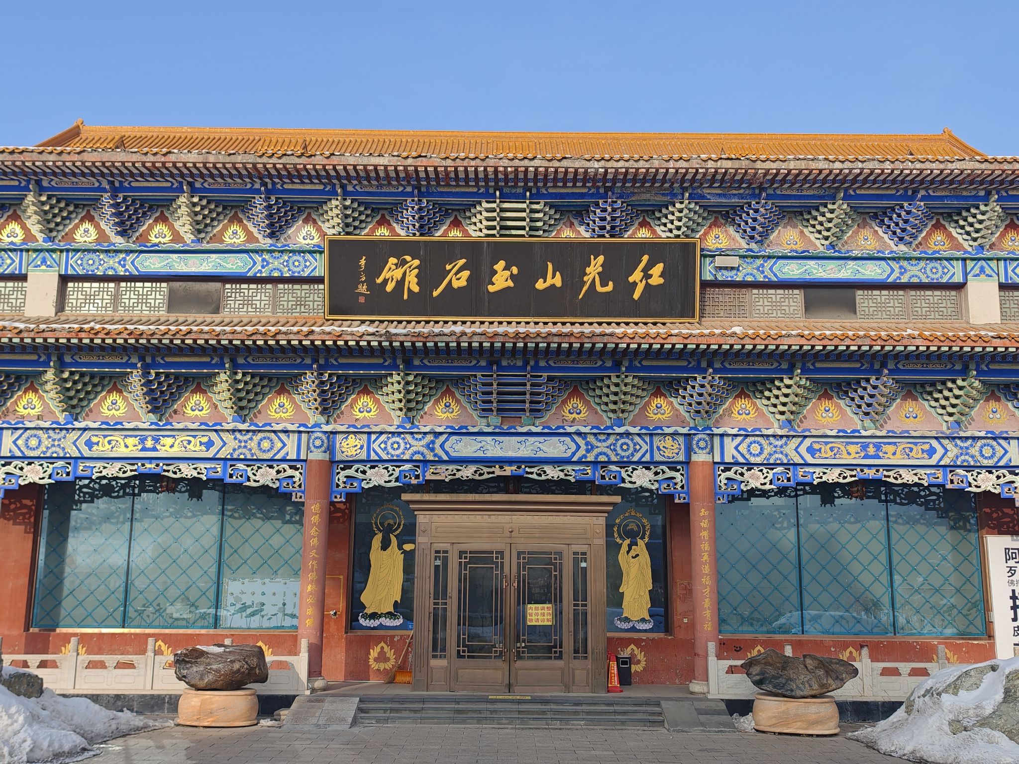 乌鲁木齐市红光山大佛寺景点图片