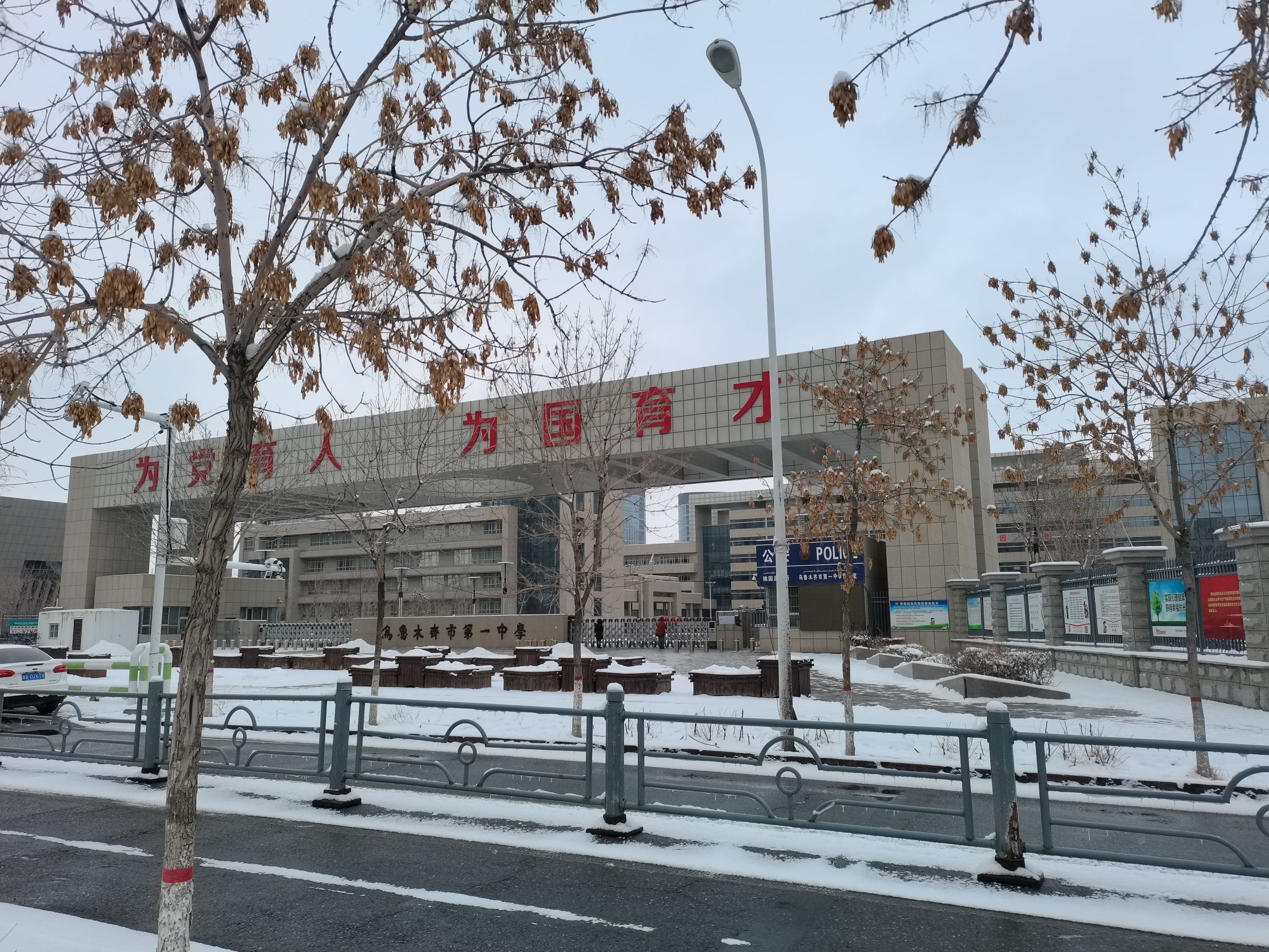 乌鲁木齐市第一中学绿谷校区
