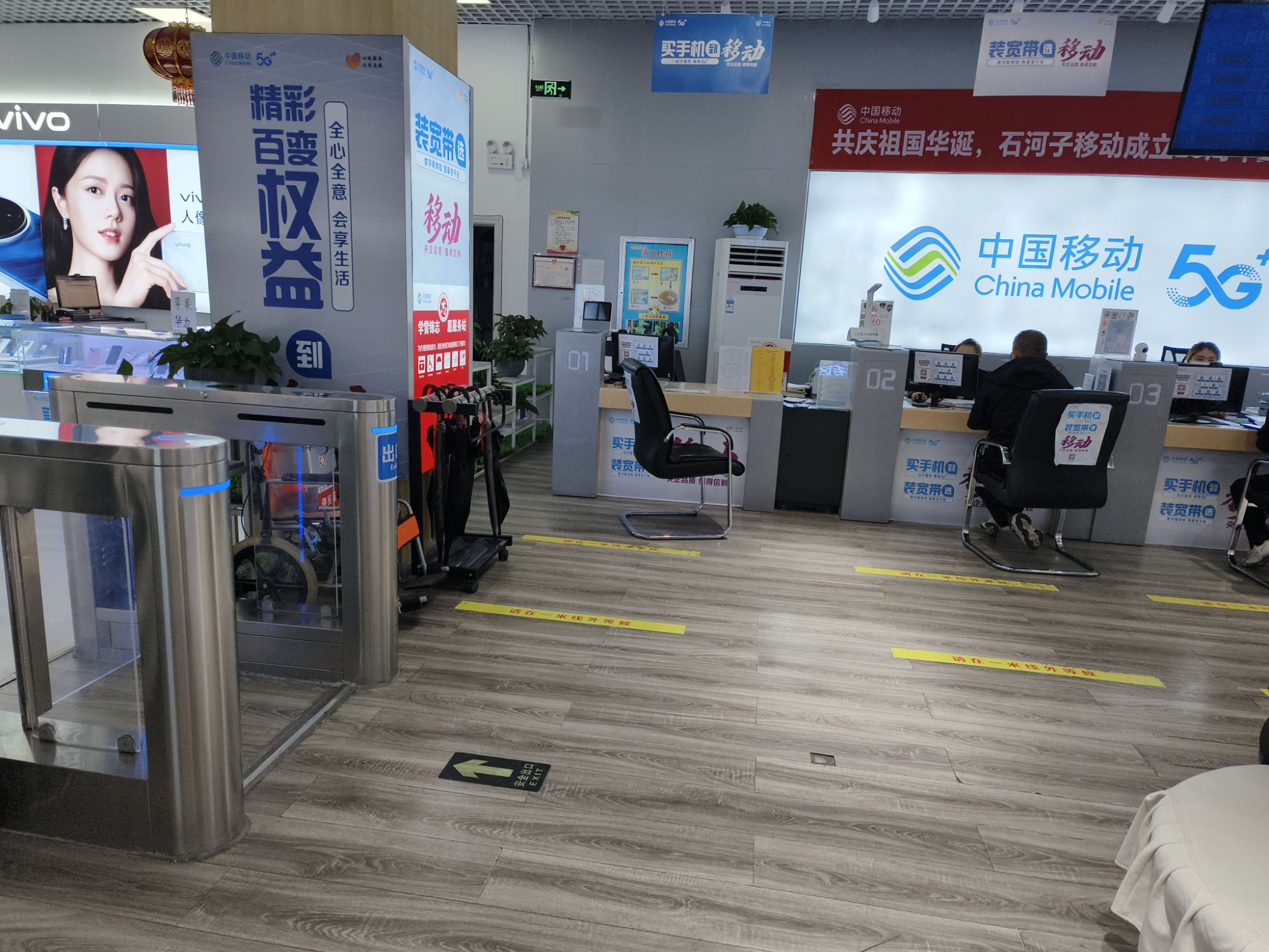 中国移动通信(新赛迪先锋店)