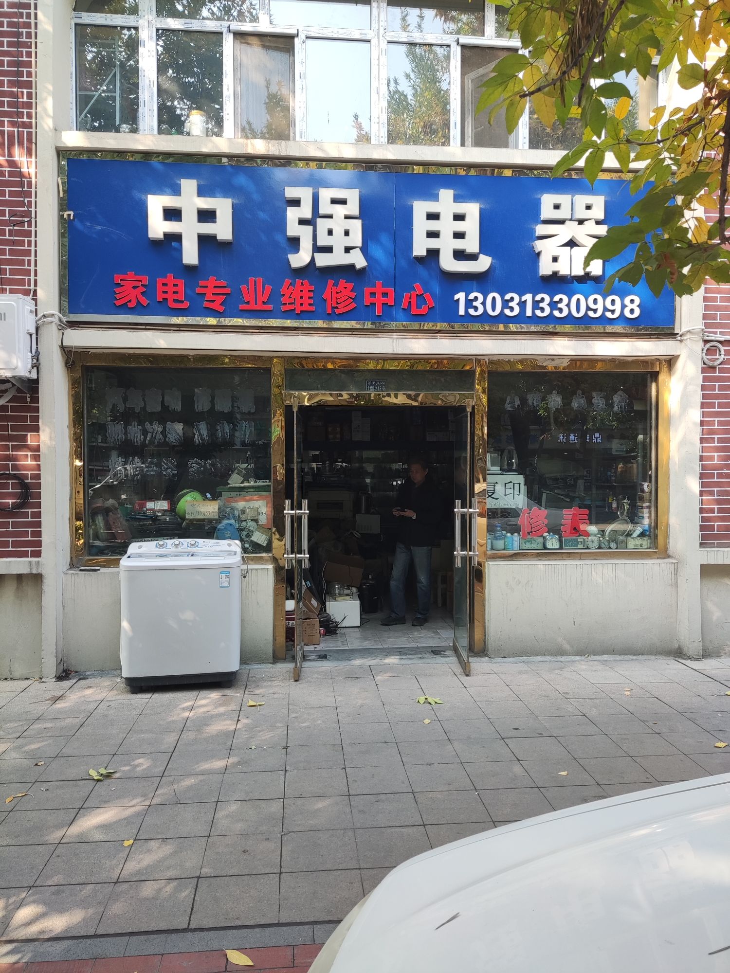中强电器(金马综合市场店)