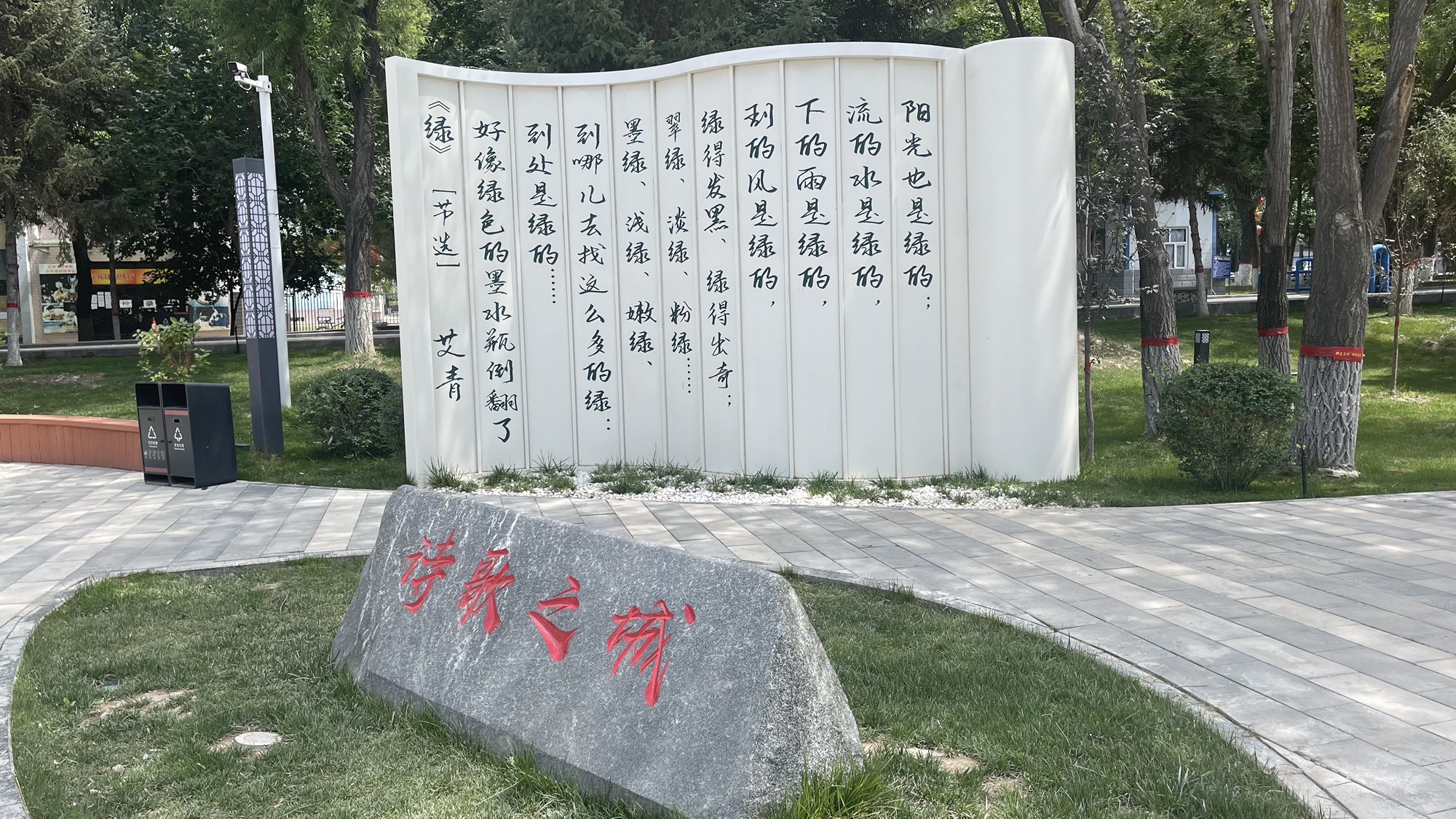 艾青诗歌馆