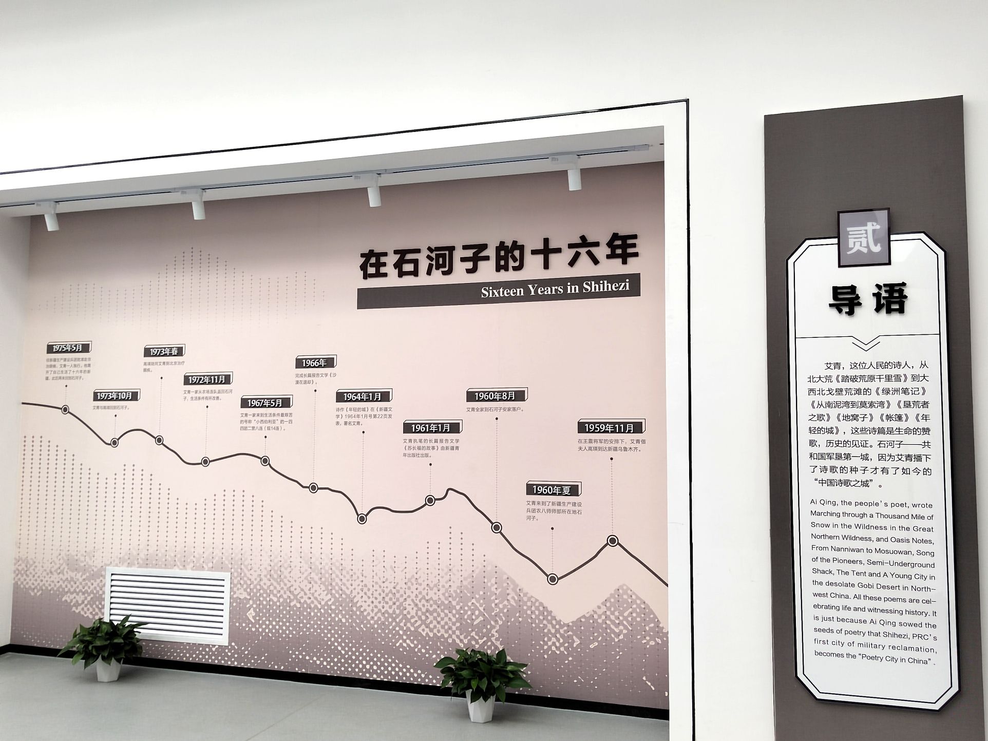 艾青诗歌馆