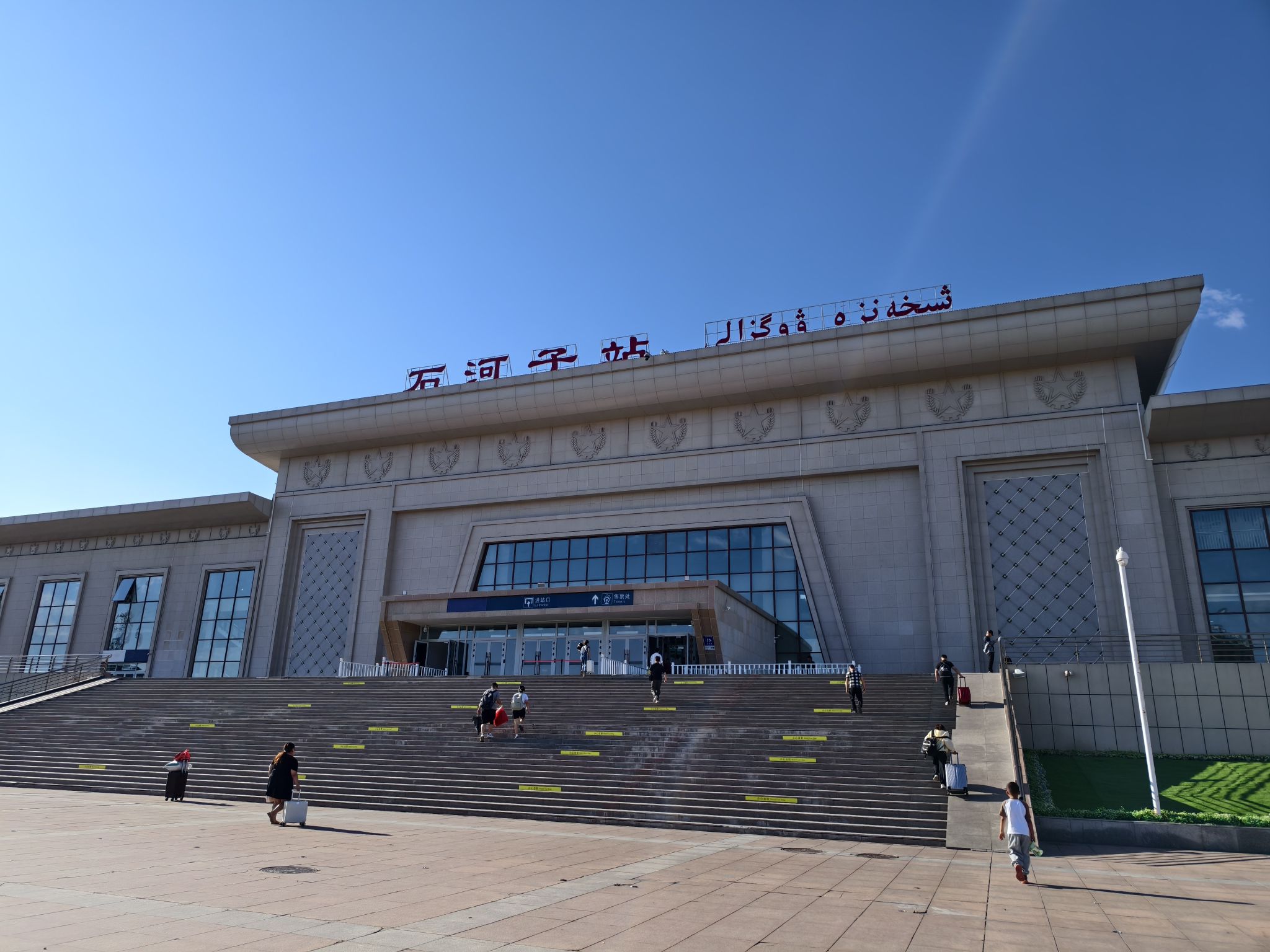 石河子站