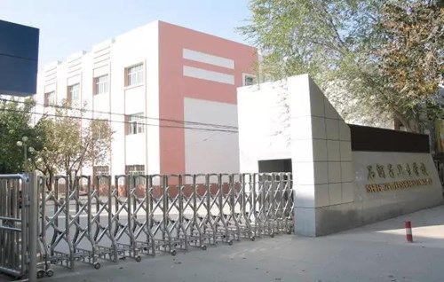 石河子卫生学校
