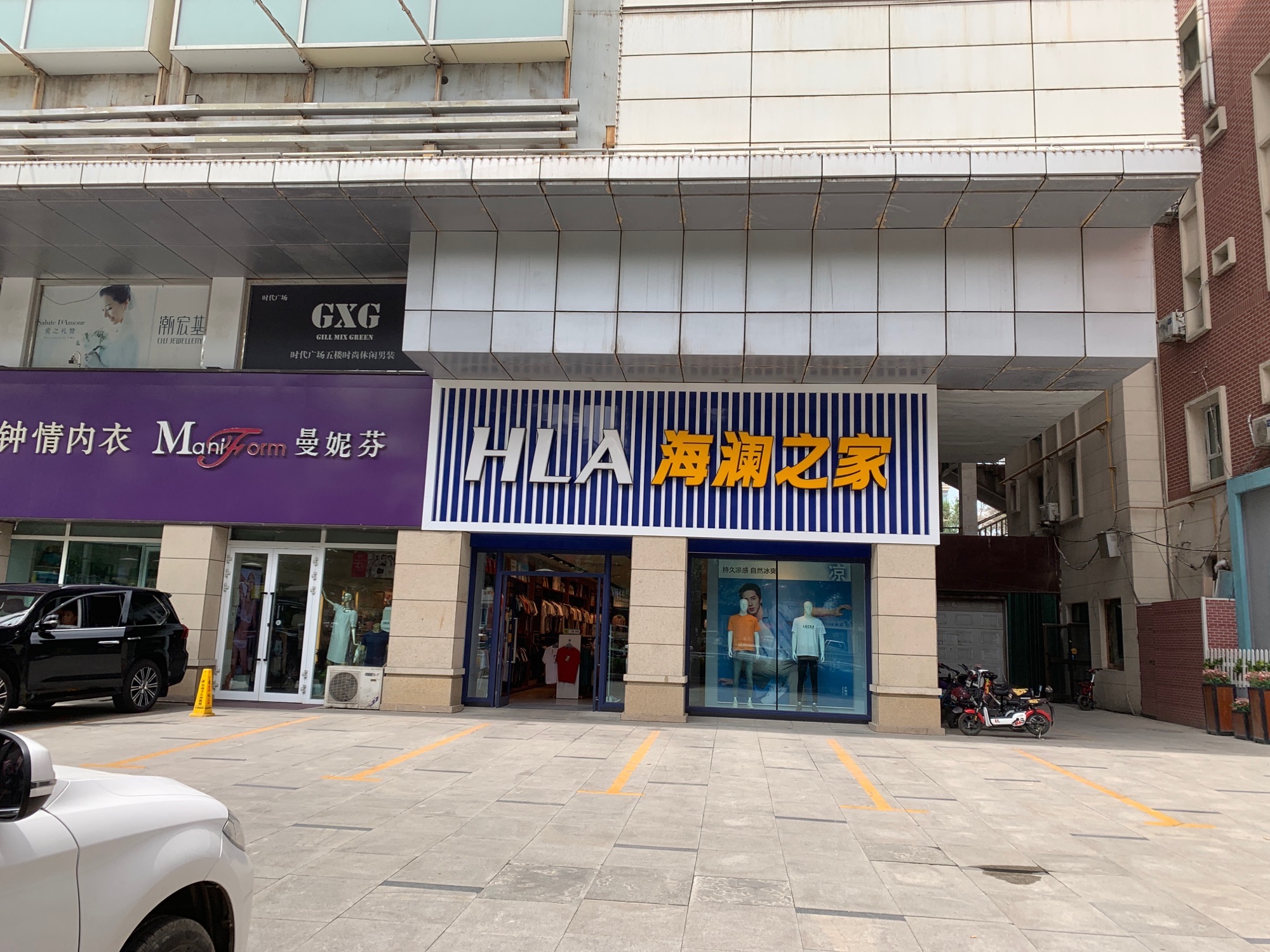 海澜之家(北子午路店)