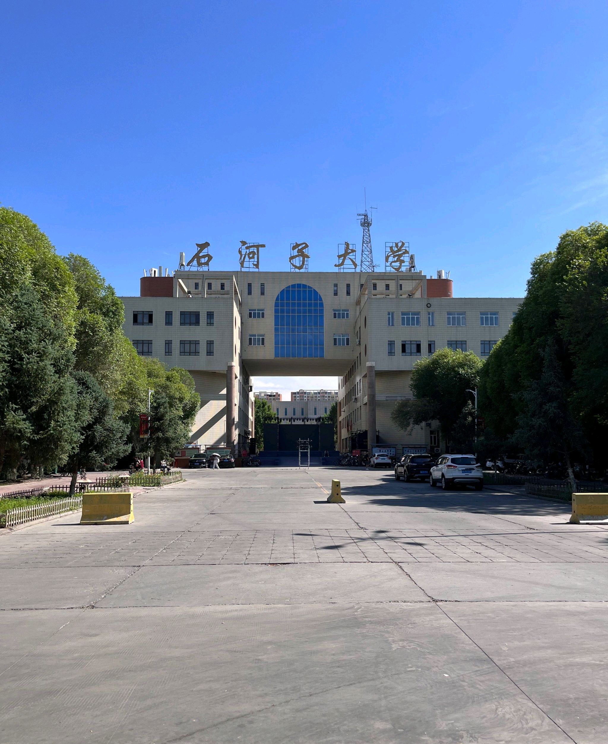 石河子师范学校