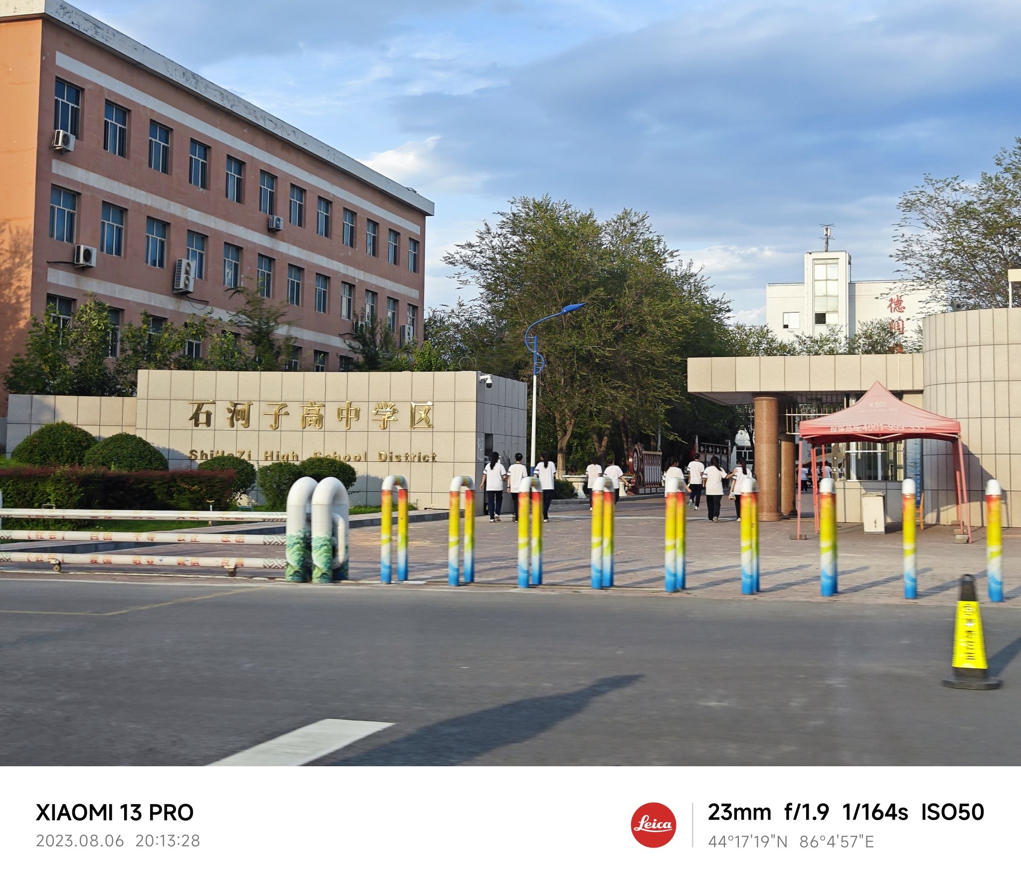 石河子高中学区
