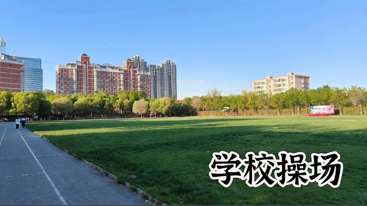 石河子东方学校