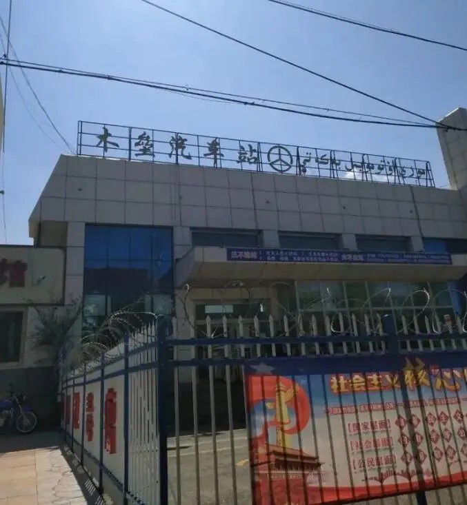 木垒汽车站