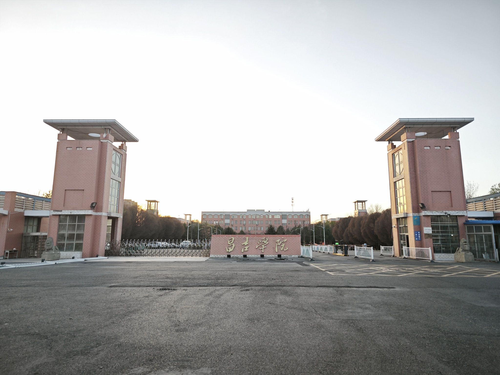 昌吉学院(新城校区)