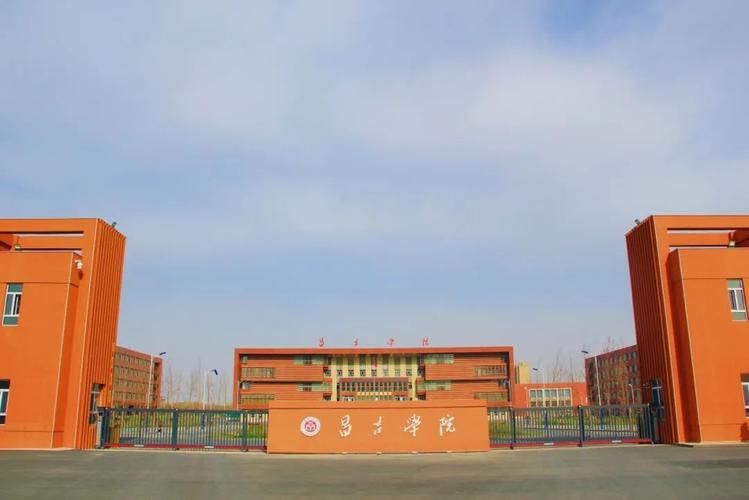 昌吉学院(新城校区)