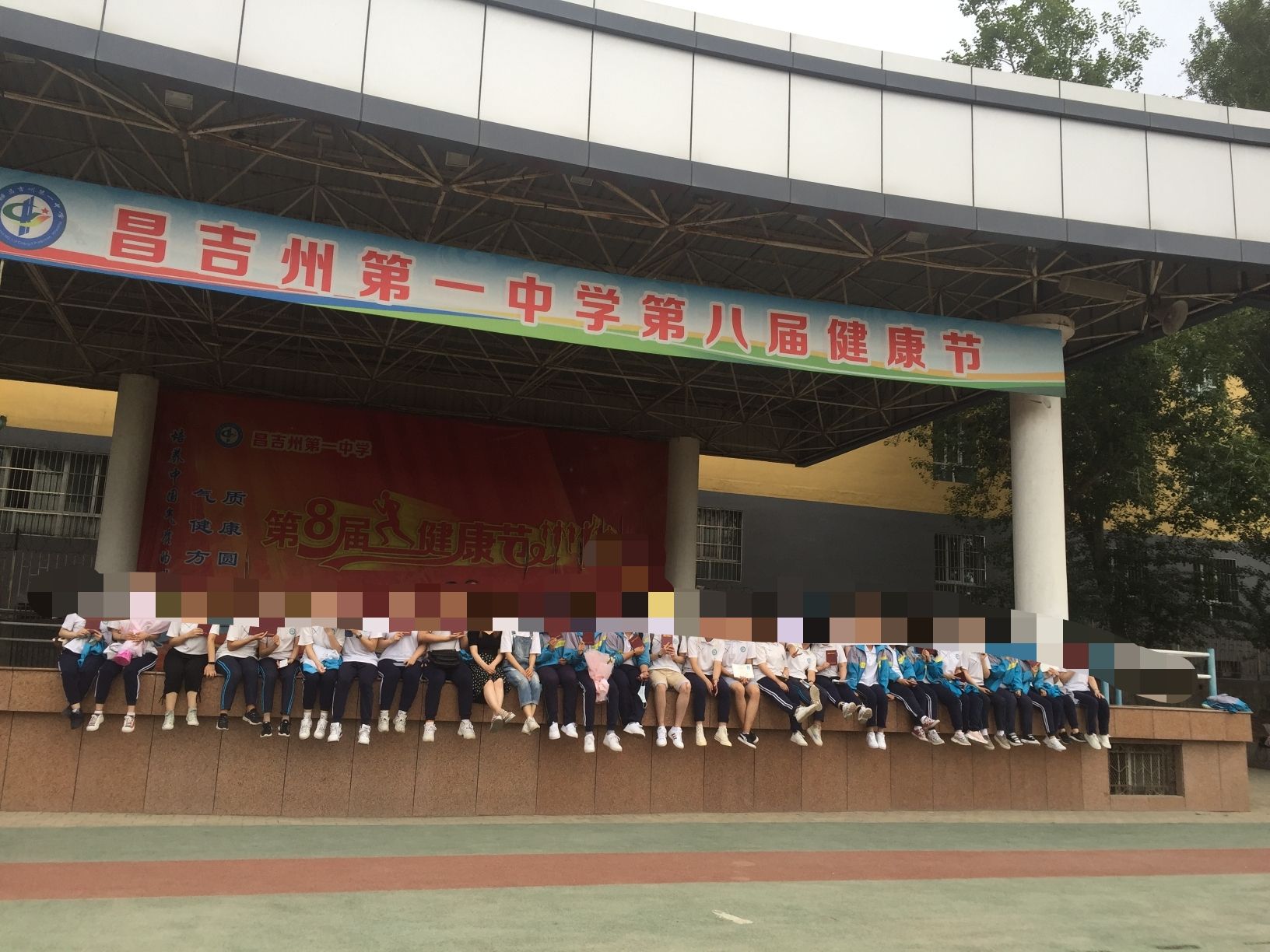 昌吉回族自治州第一中学
