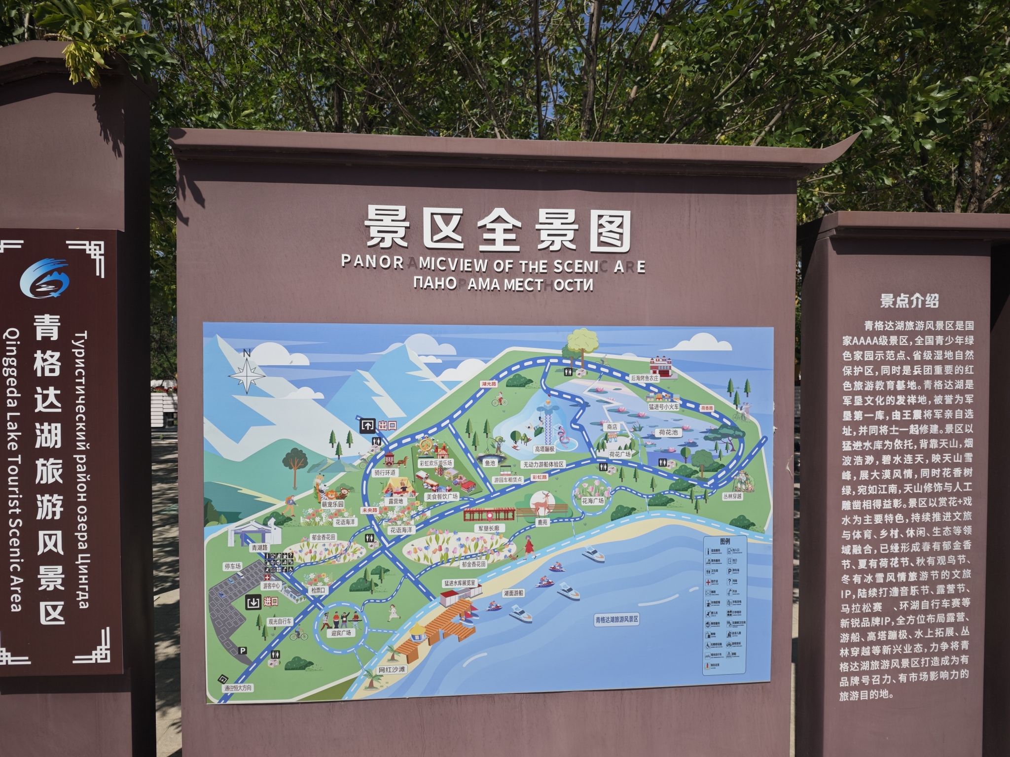 五家渠青格达湖旅游风景区