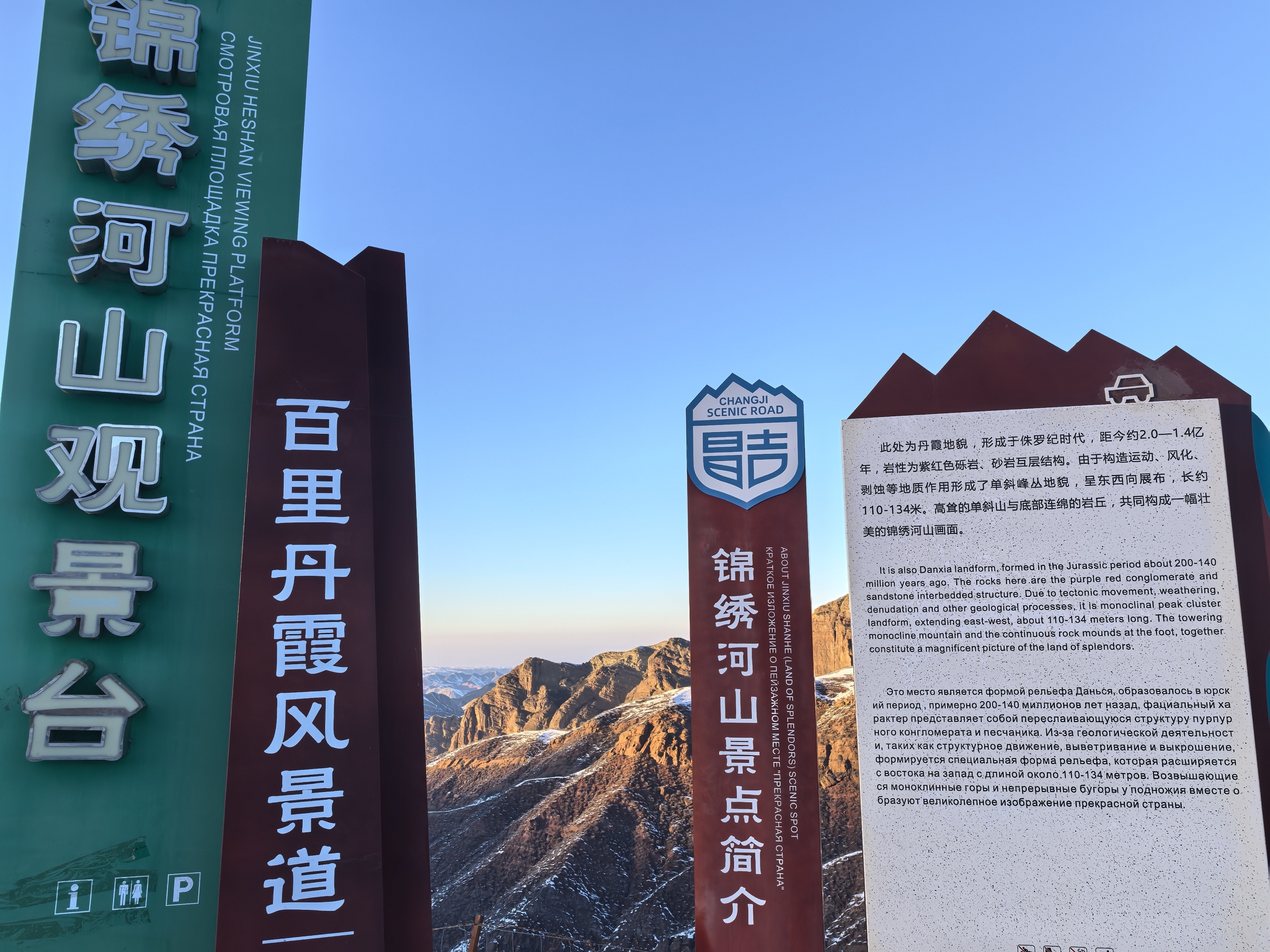 百里丹霞丽景景点图片