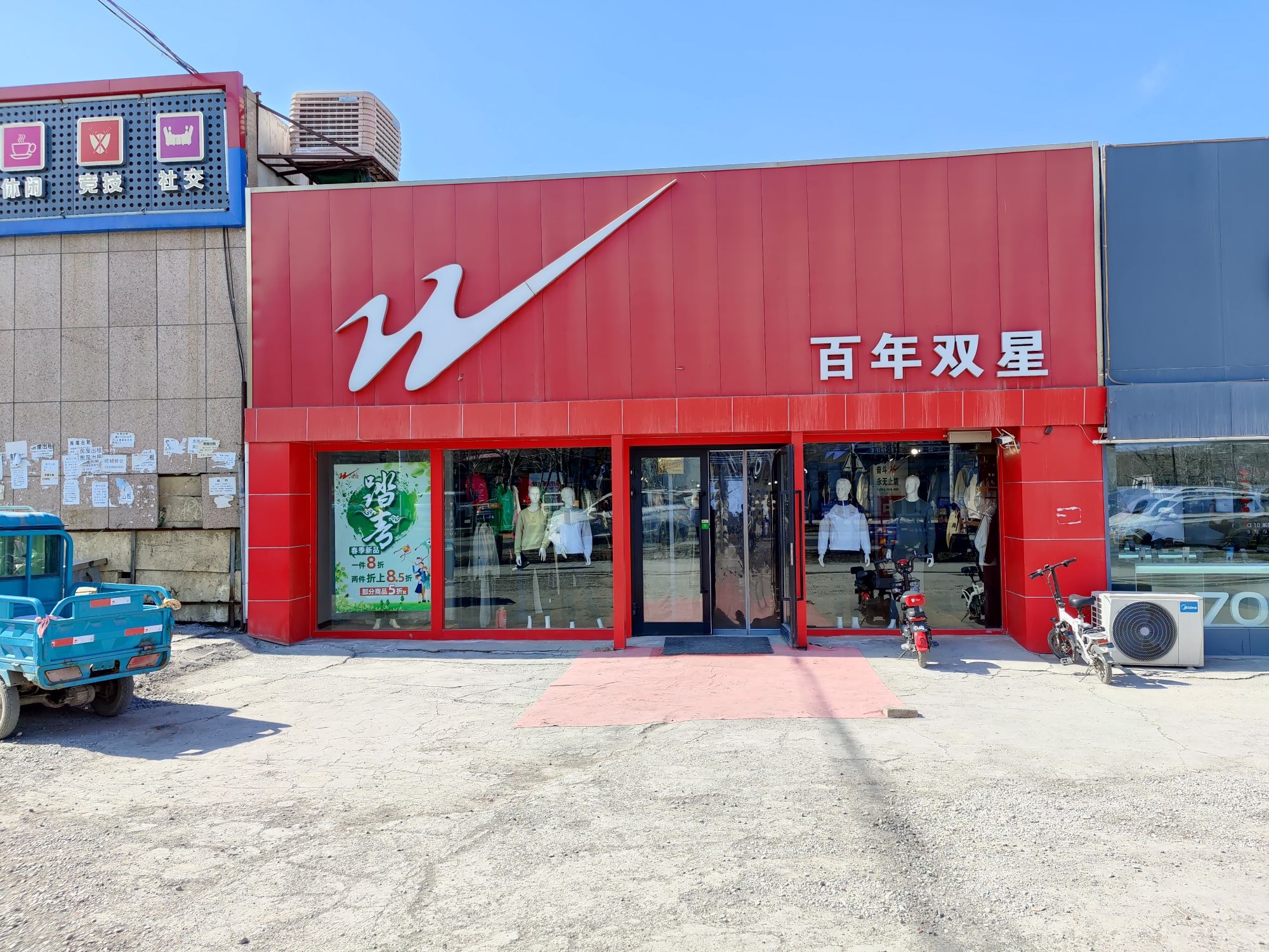 双星(174乡道)