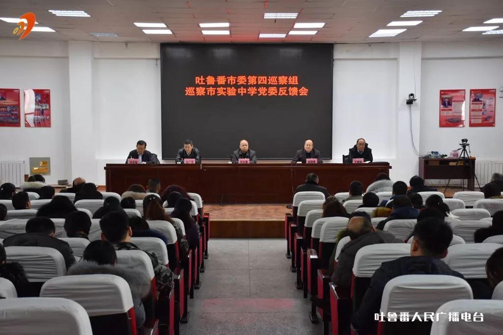高昌区第一中学