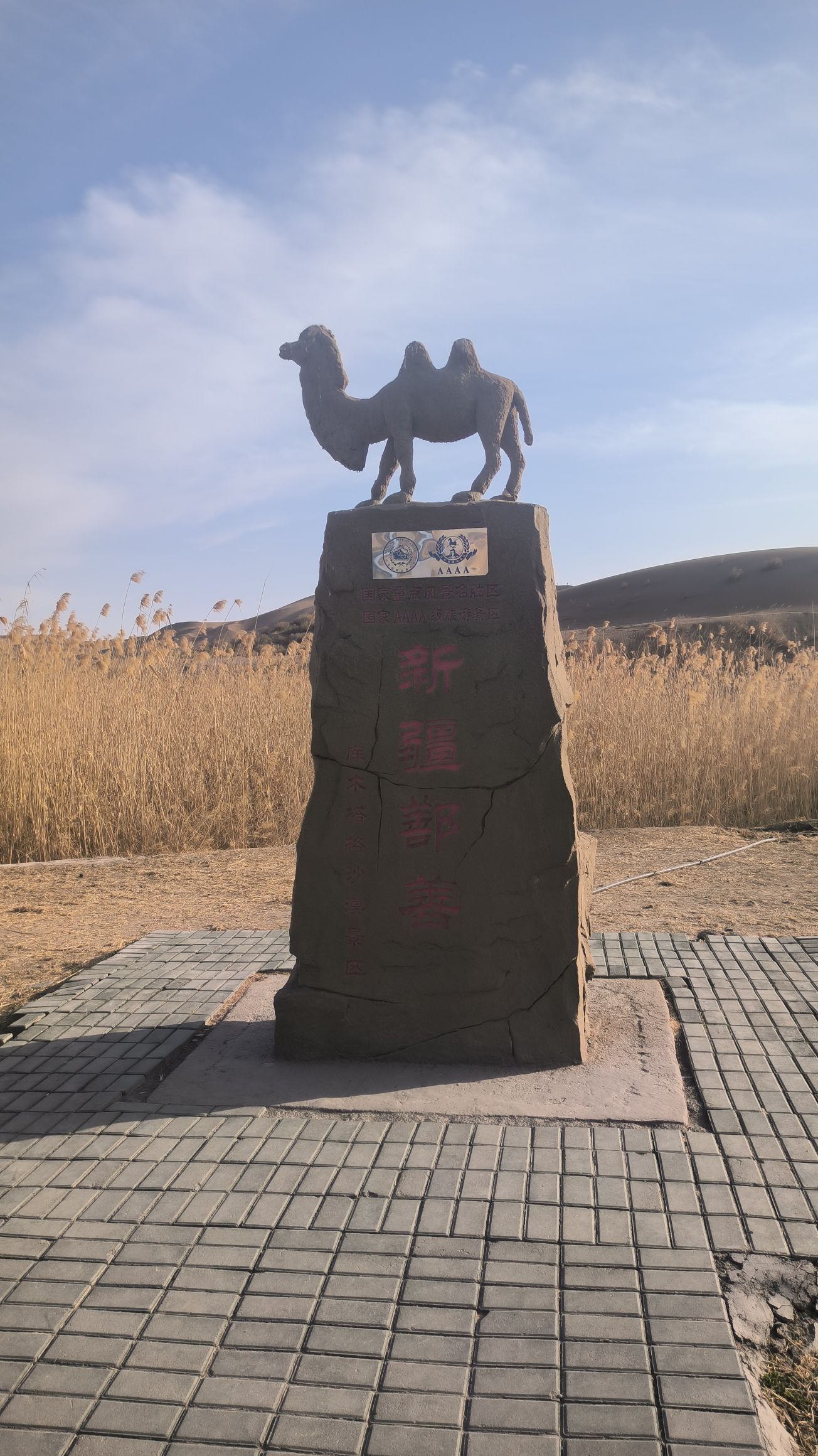 库木塔格沙漠景区-驼铃天下